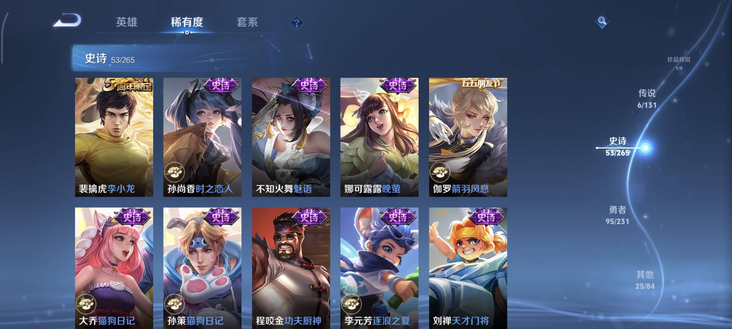 WZQM4131231王者荣耀账号详情图10