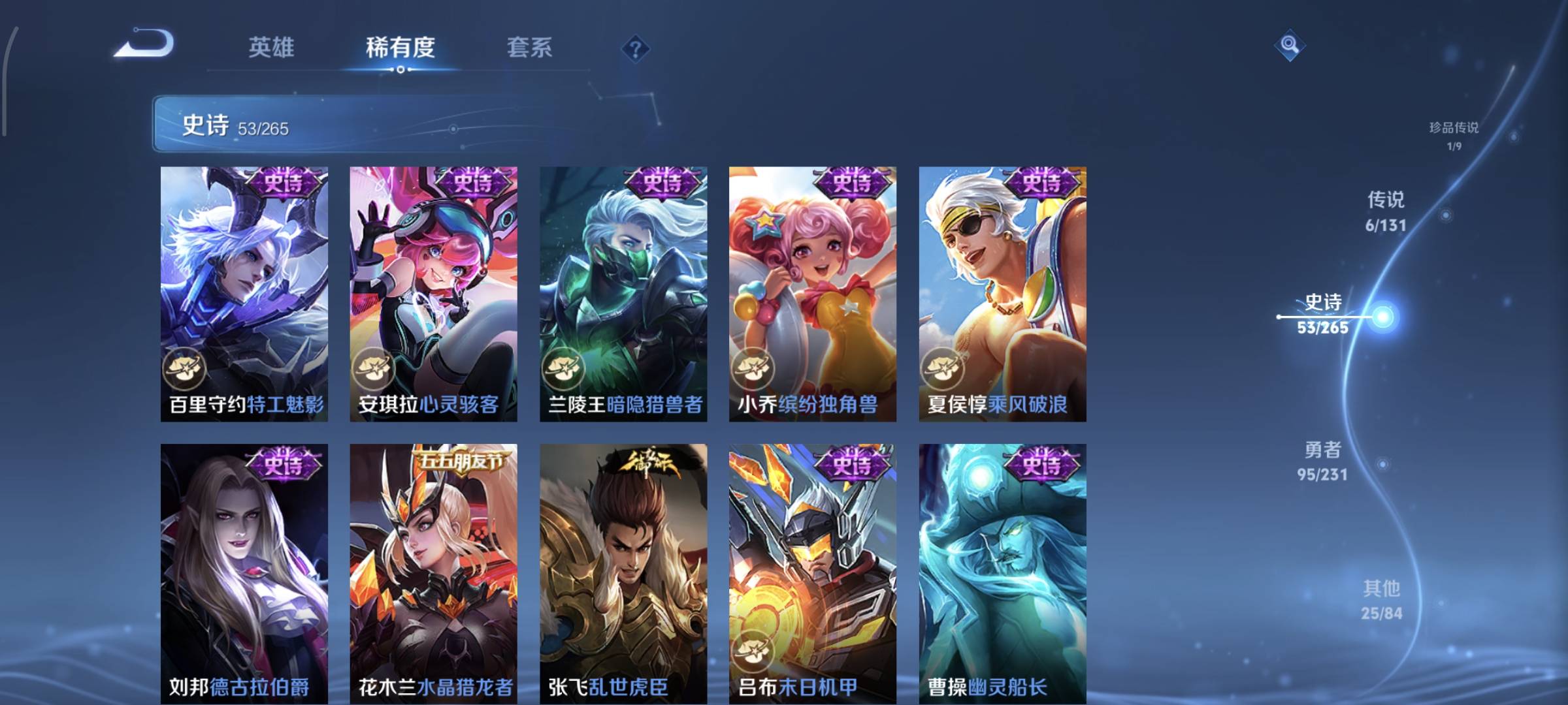 WZQM4131231王者荣耀账号详情图12