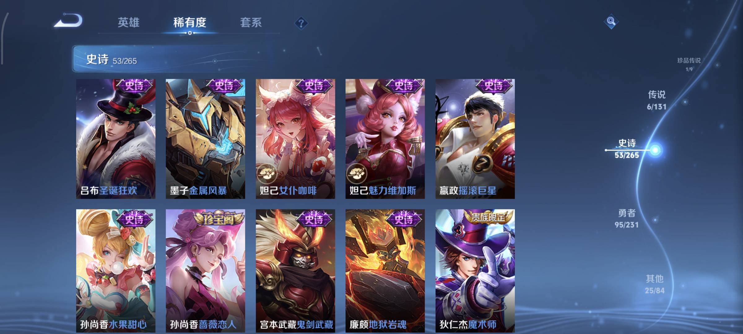 WZQM4131231王者荣耀账号详情图13