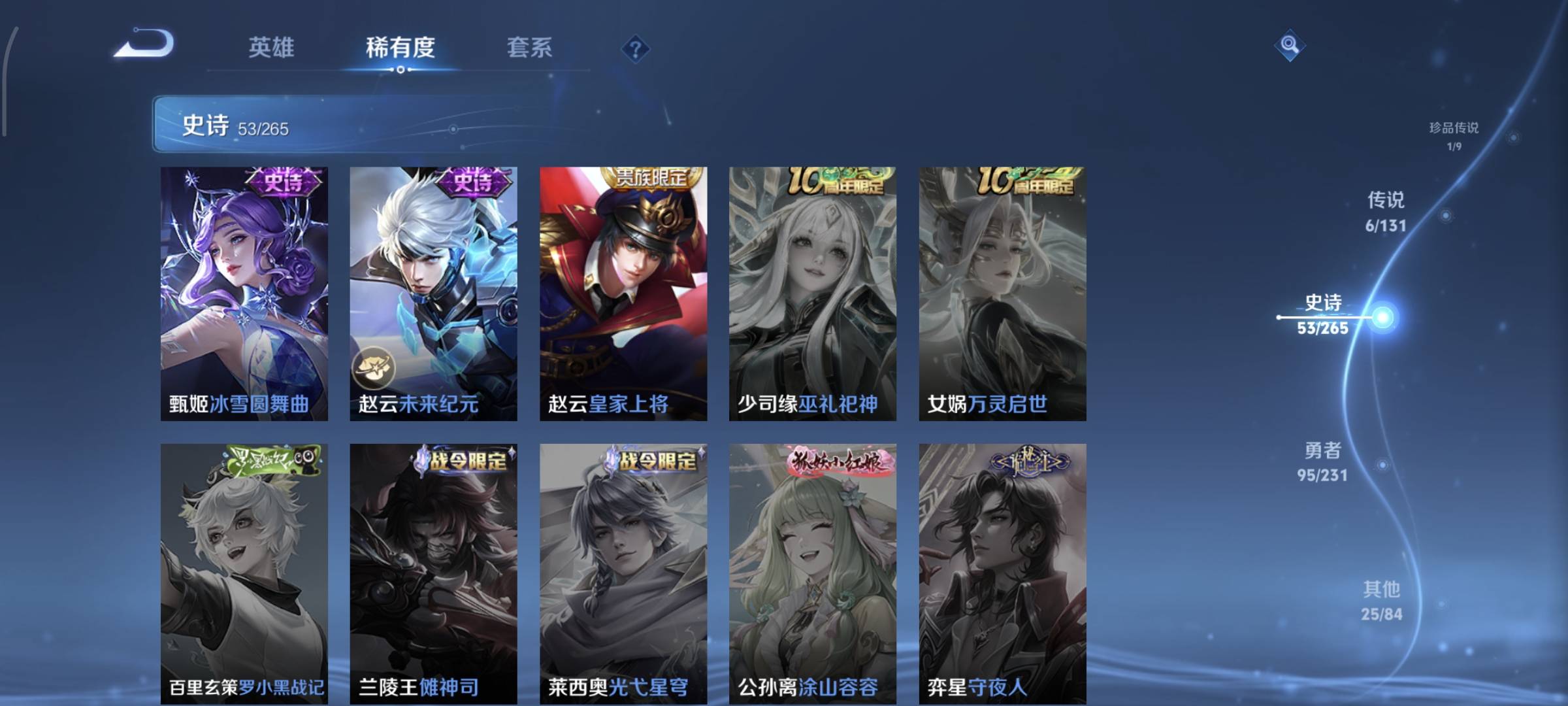 WZQM4131231王者荣耀账号详情图14