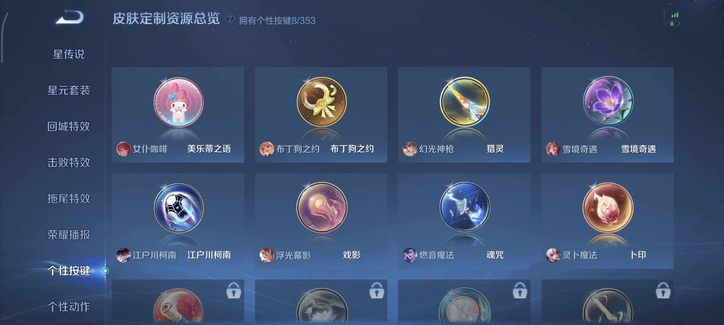 WZQM4131231王者荣耀账号详情图15