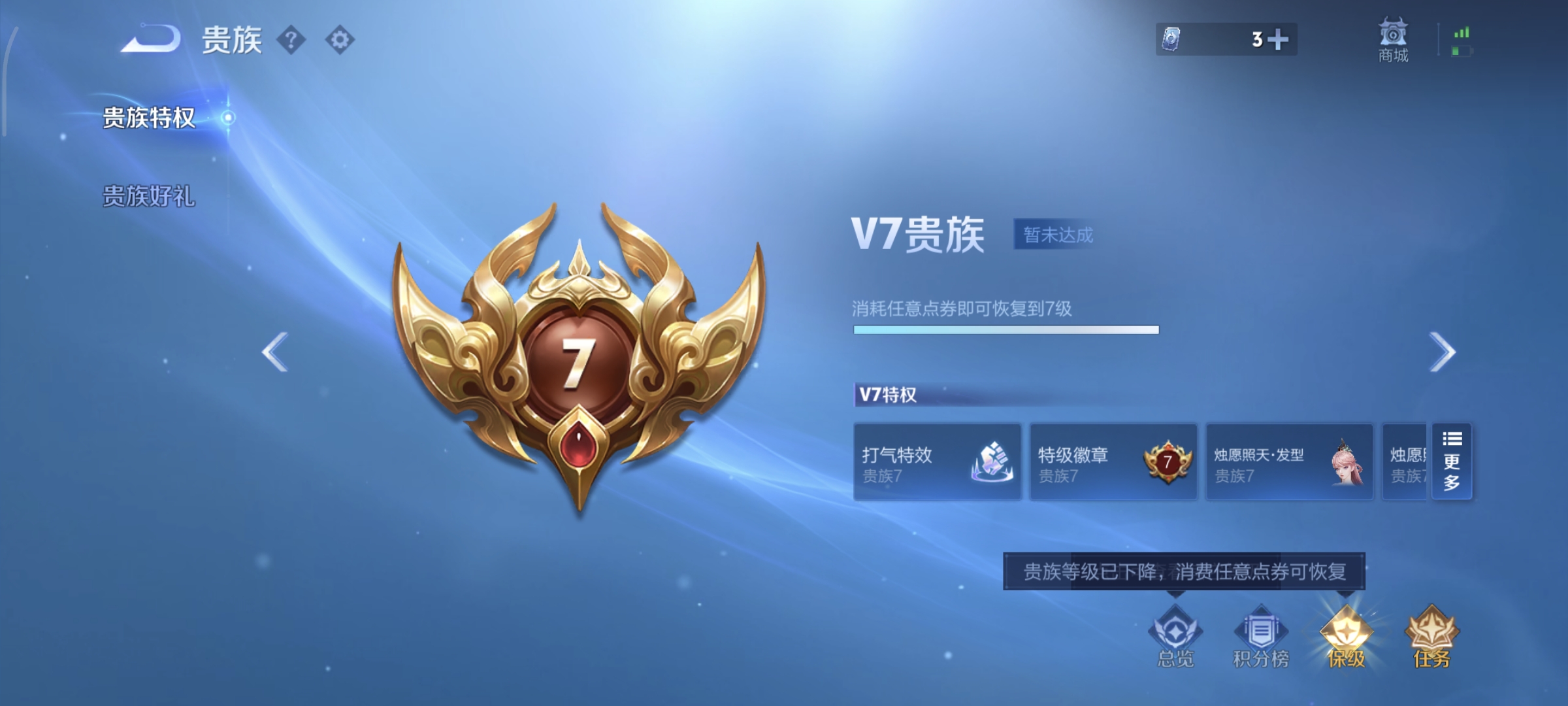 WZQM4131231王者荣耀账号详情图17