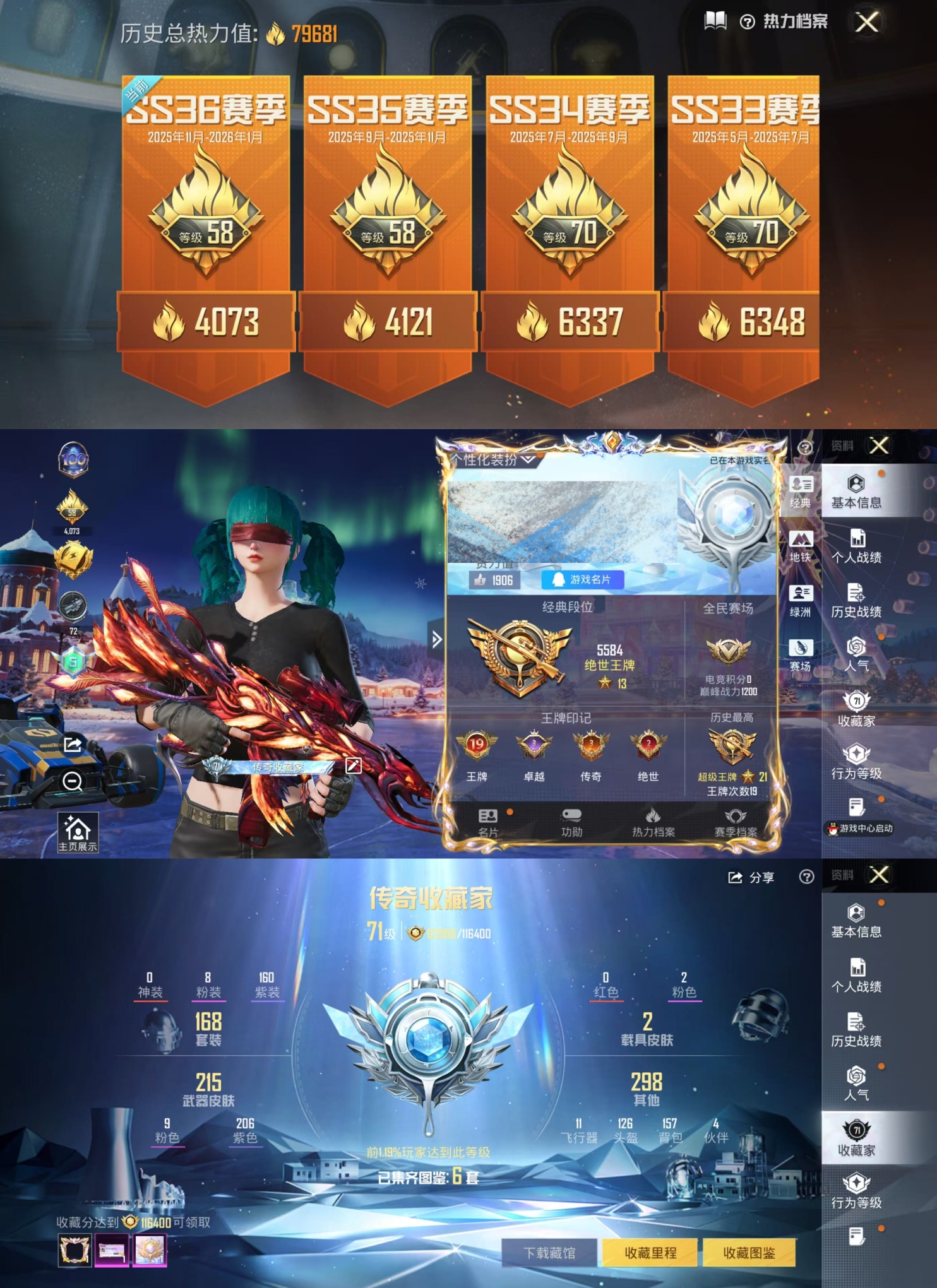 HPQM472291和平精英账号详情图3