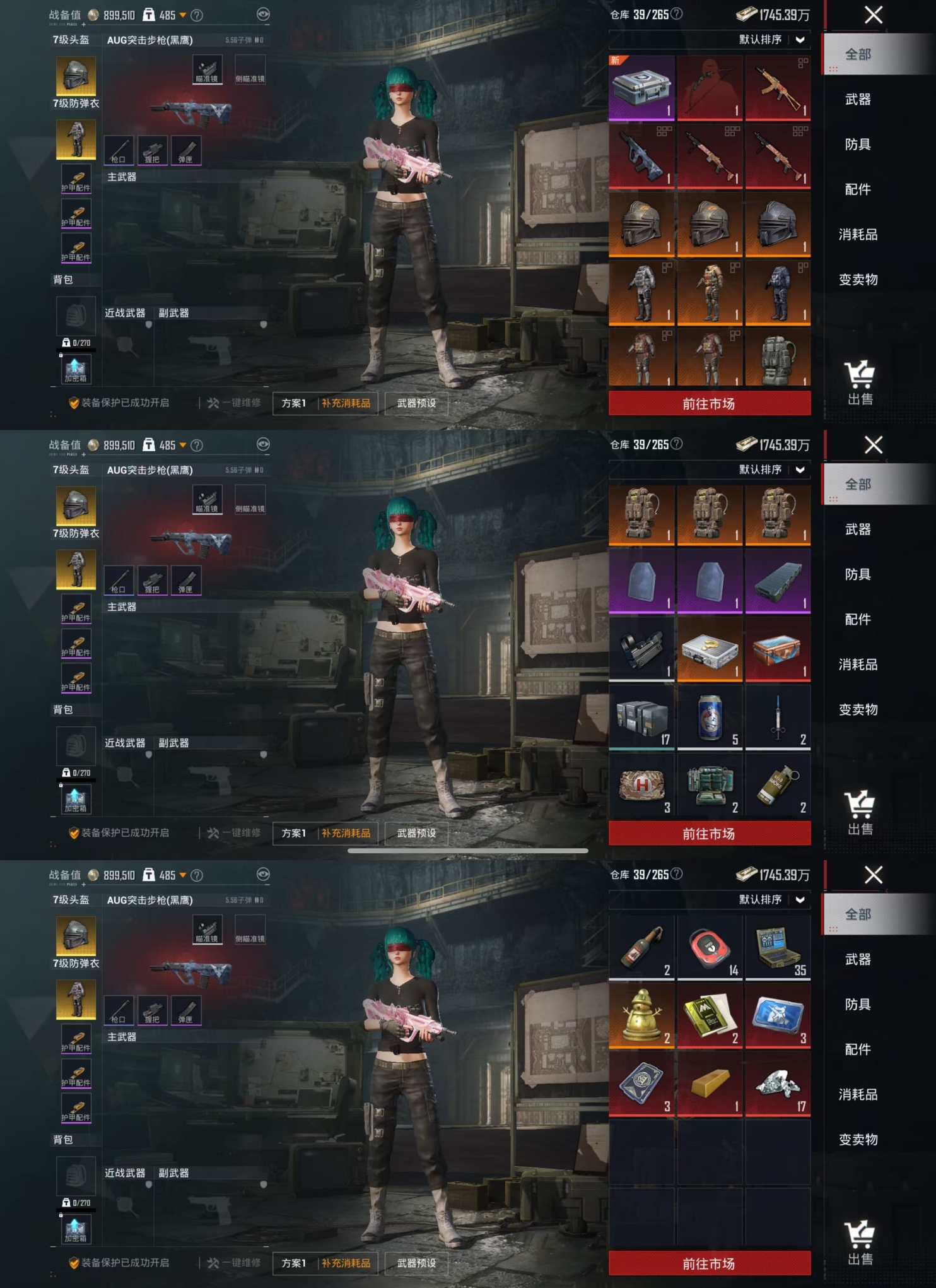 HPQM472291和平精英账号详情图6