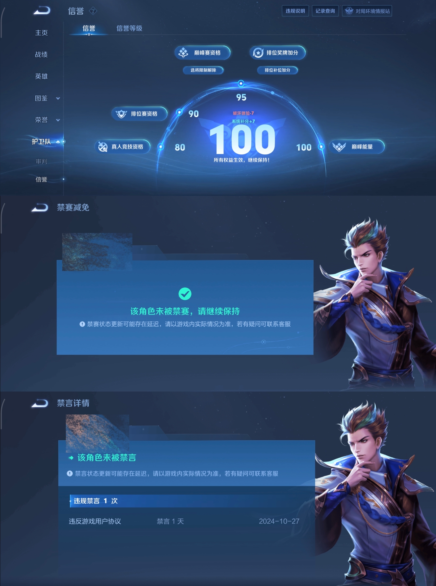 WZQM4131231王者荣耀账号详情图20