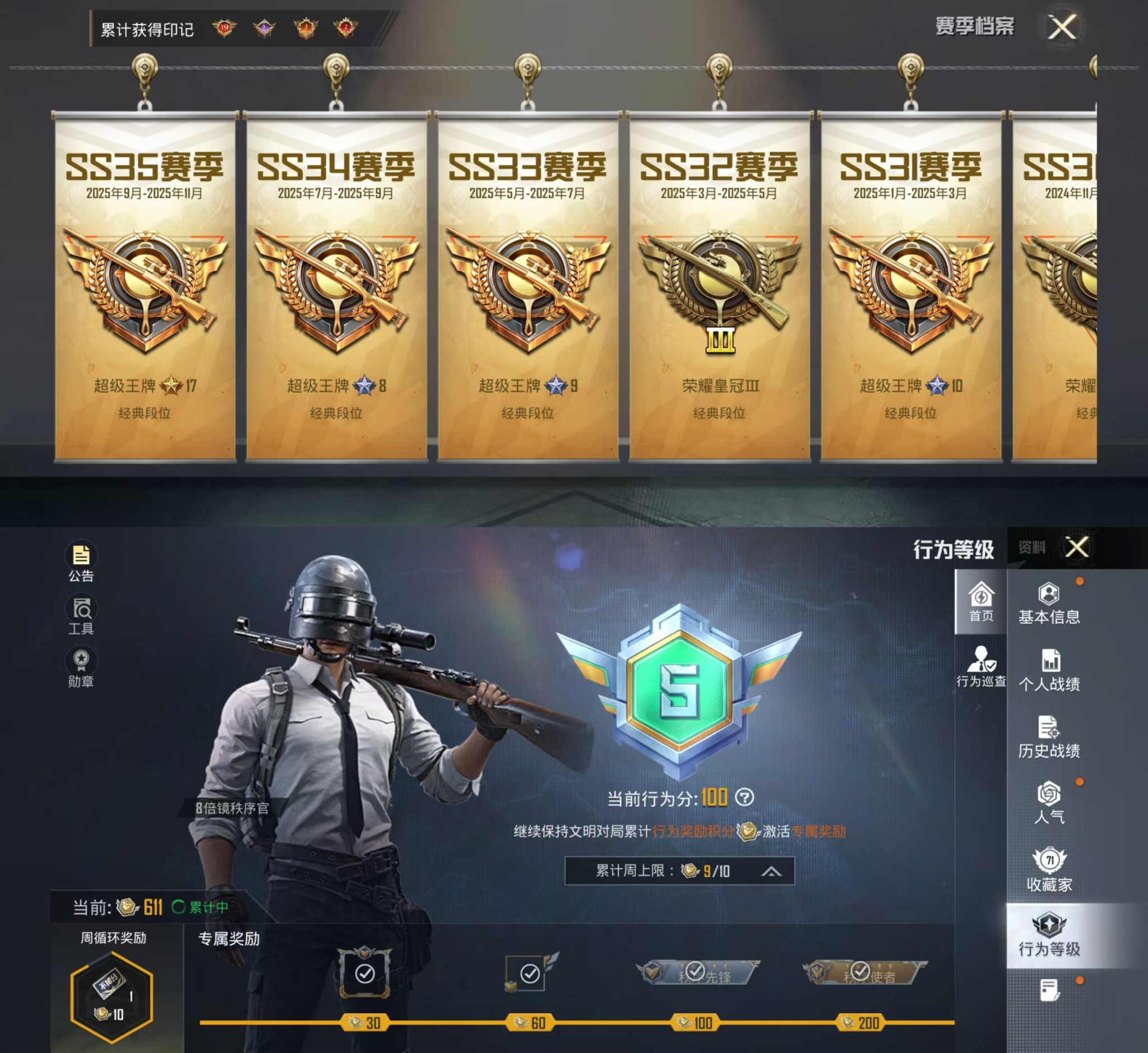 HPQM472291和平精英账号详情图8