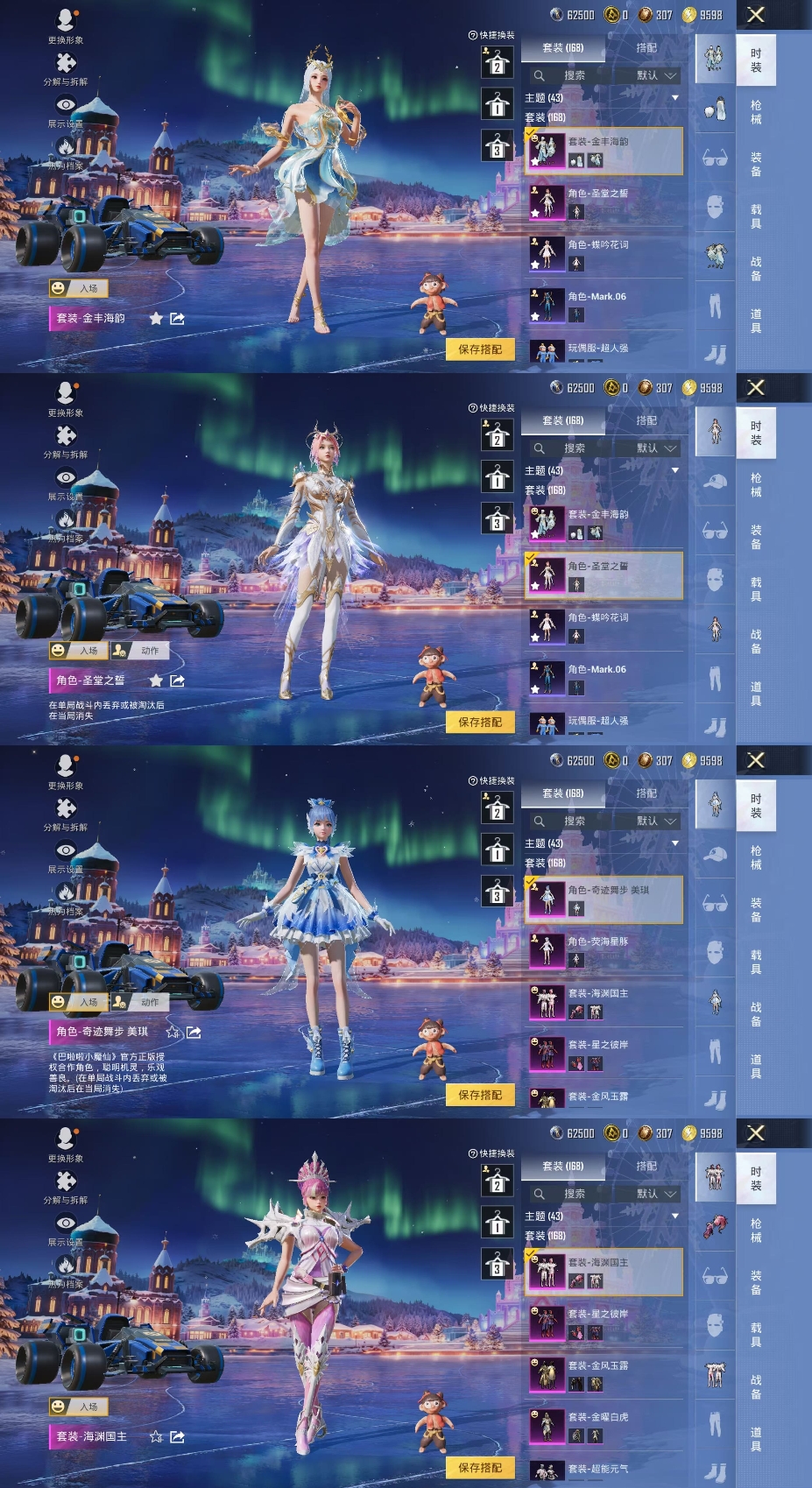 HPQM472291和平精英账号详情图9