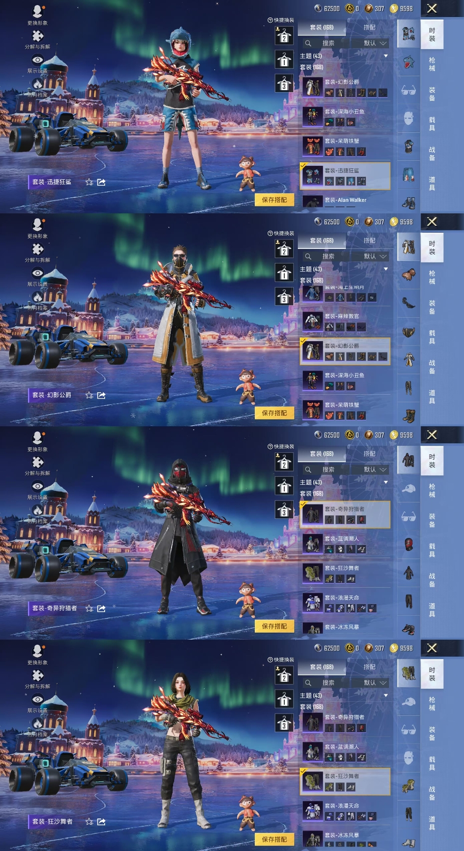 HPQM472291和平精英账号详情图12