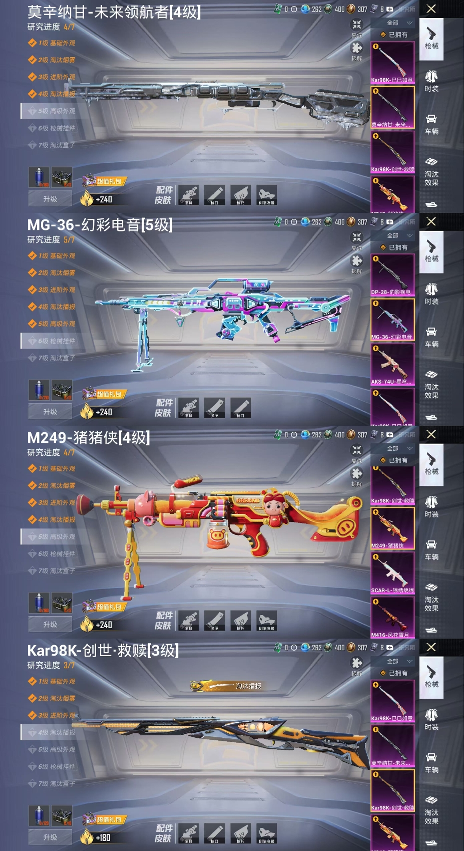 HPQM472291和平精英账号详情图13