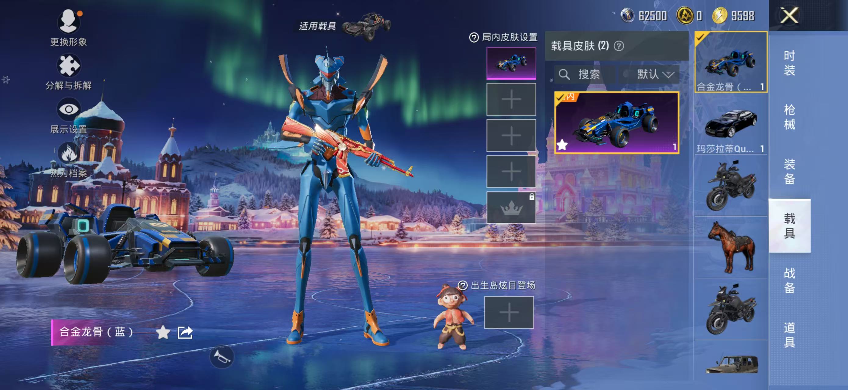 HPQM472291和平精英账号详情图15