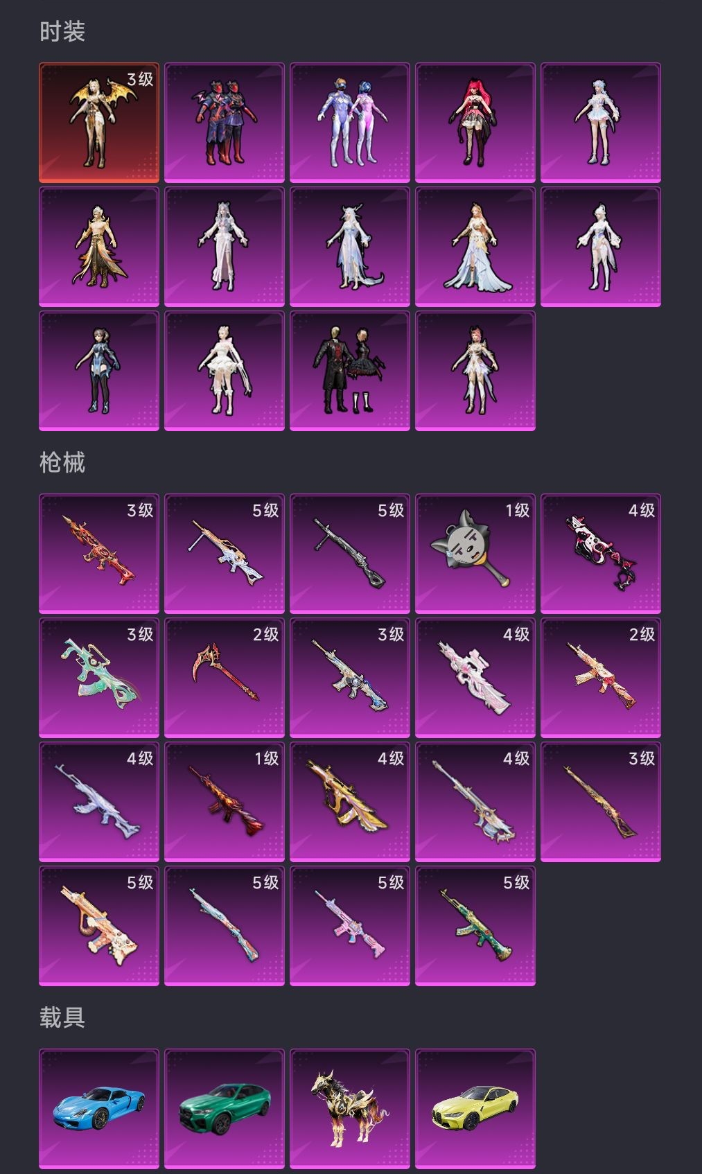 HPQM470685和平精英账号详情图3