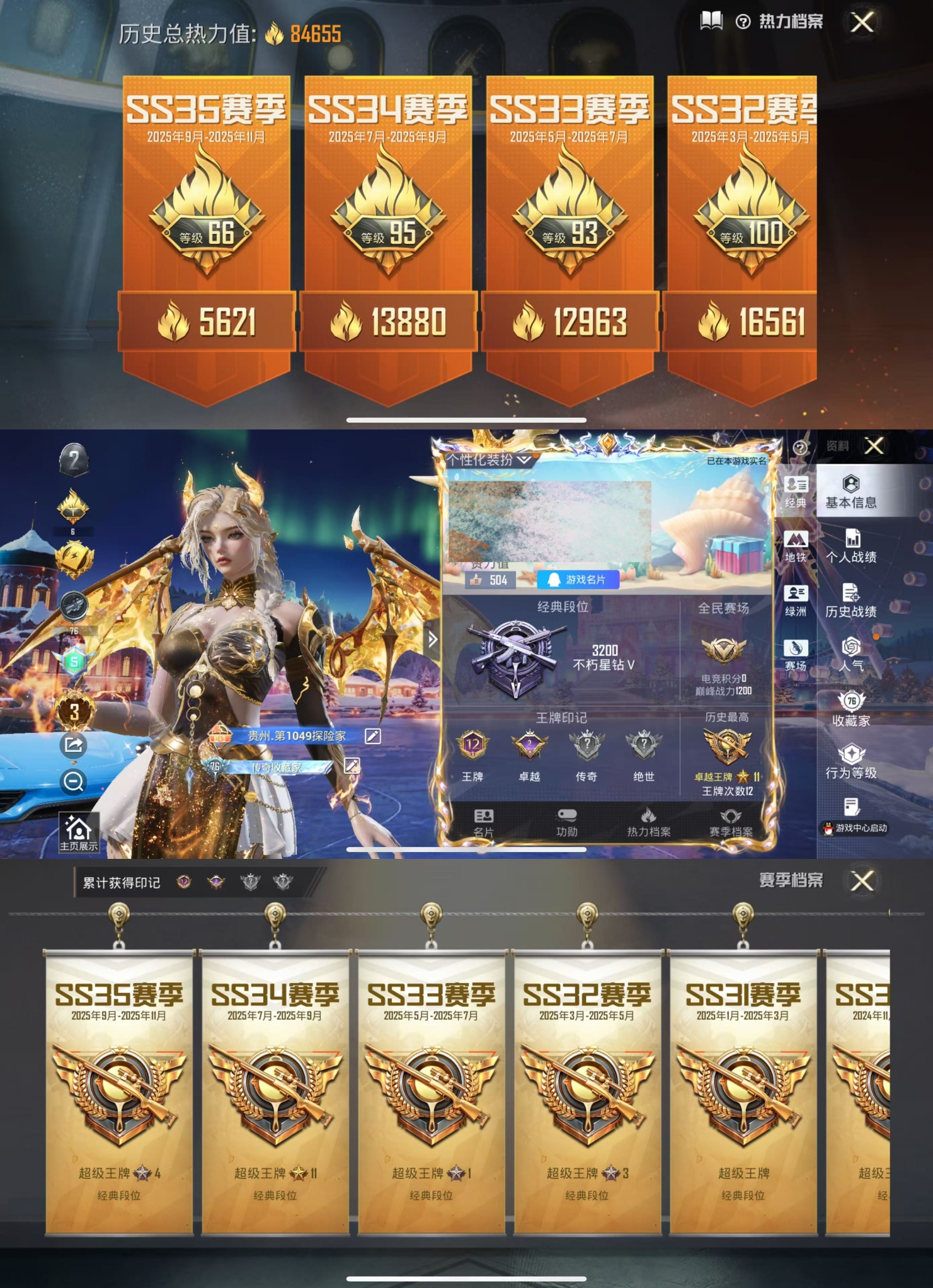 HPQM470685和平精英账号详情图4