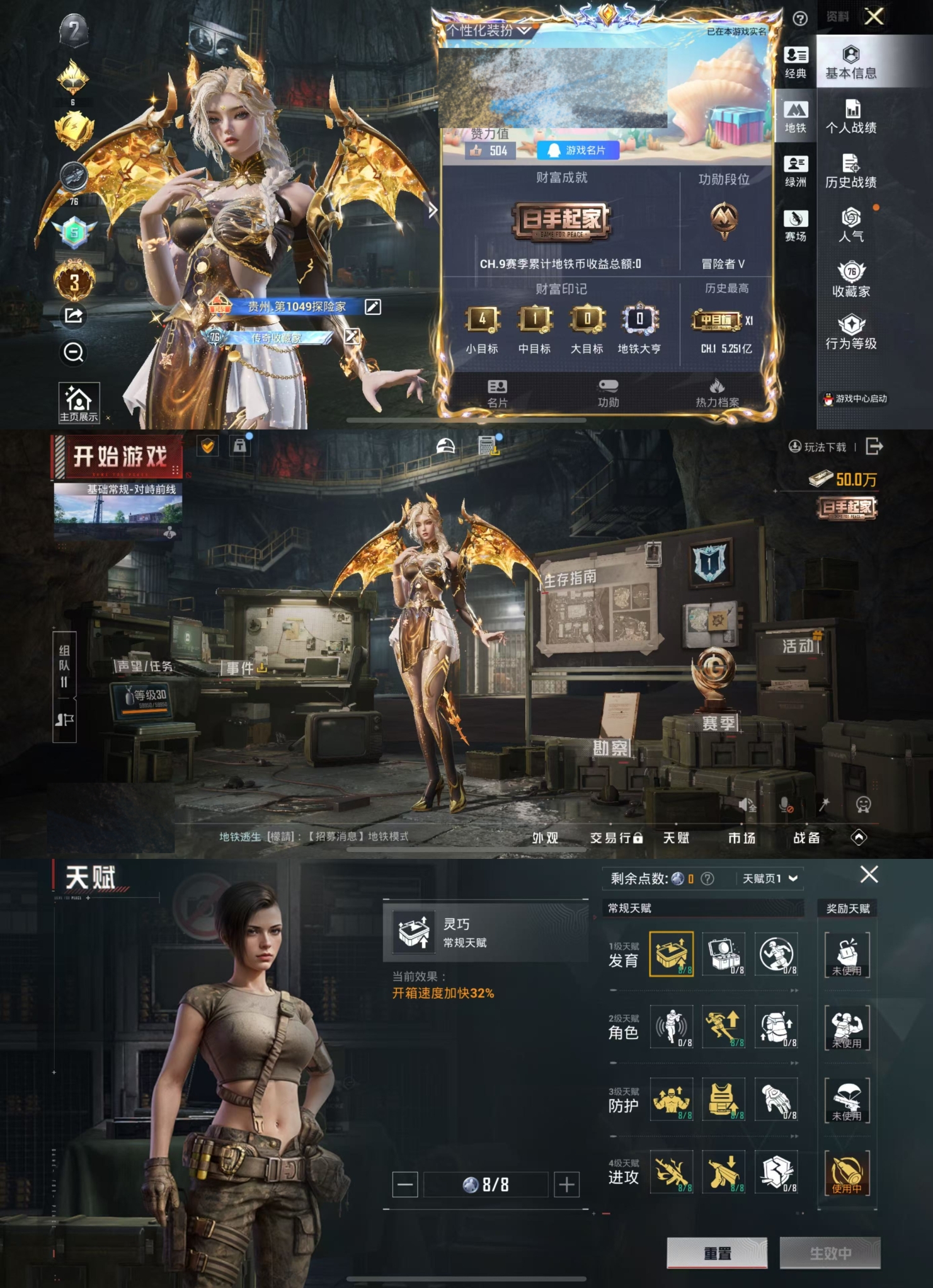 HPQM470685和平精英账号详情图5