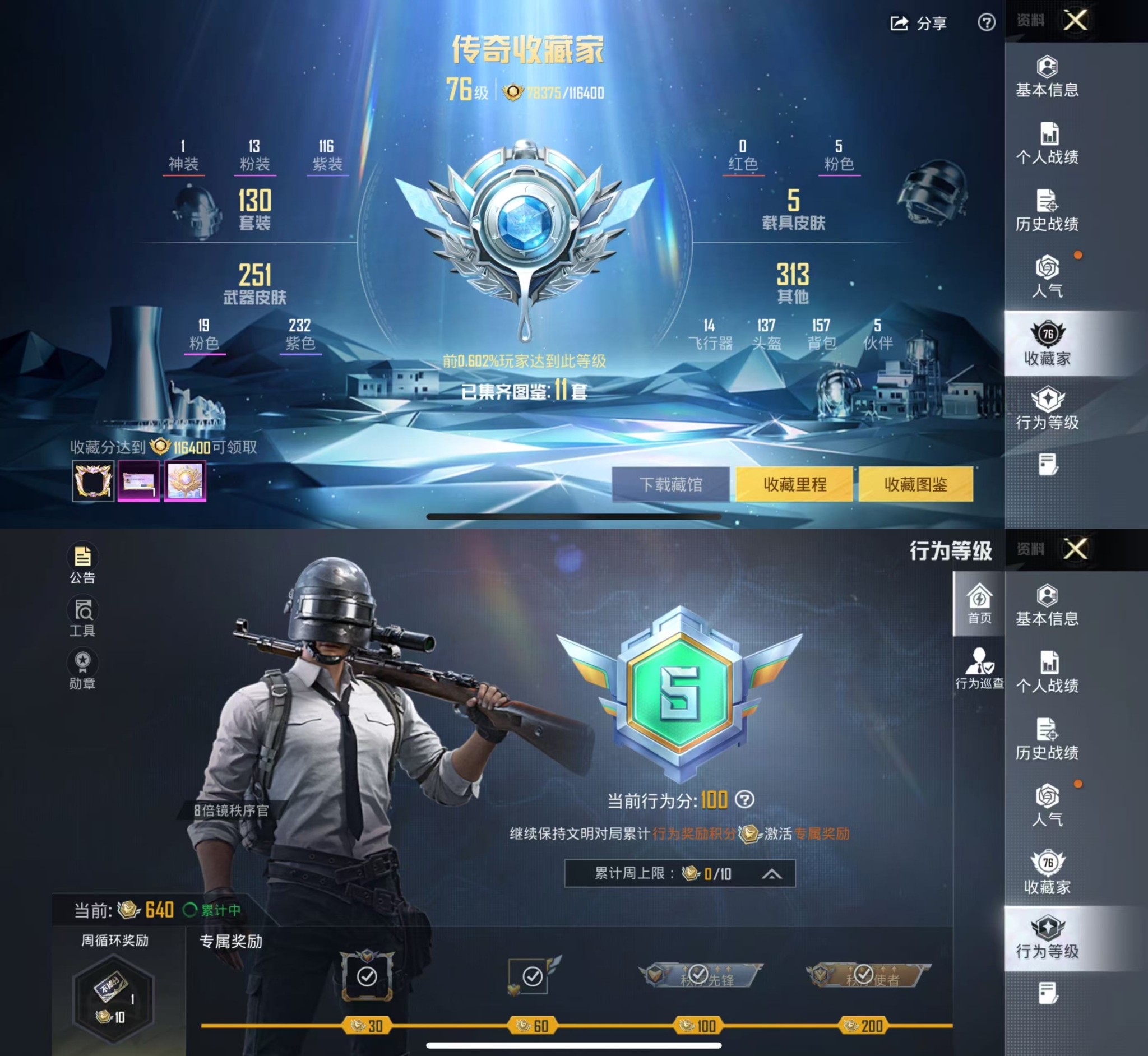 HPQM470685和平精英账号详情图7