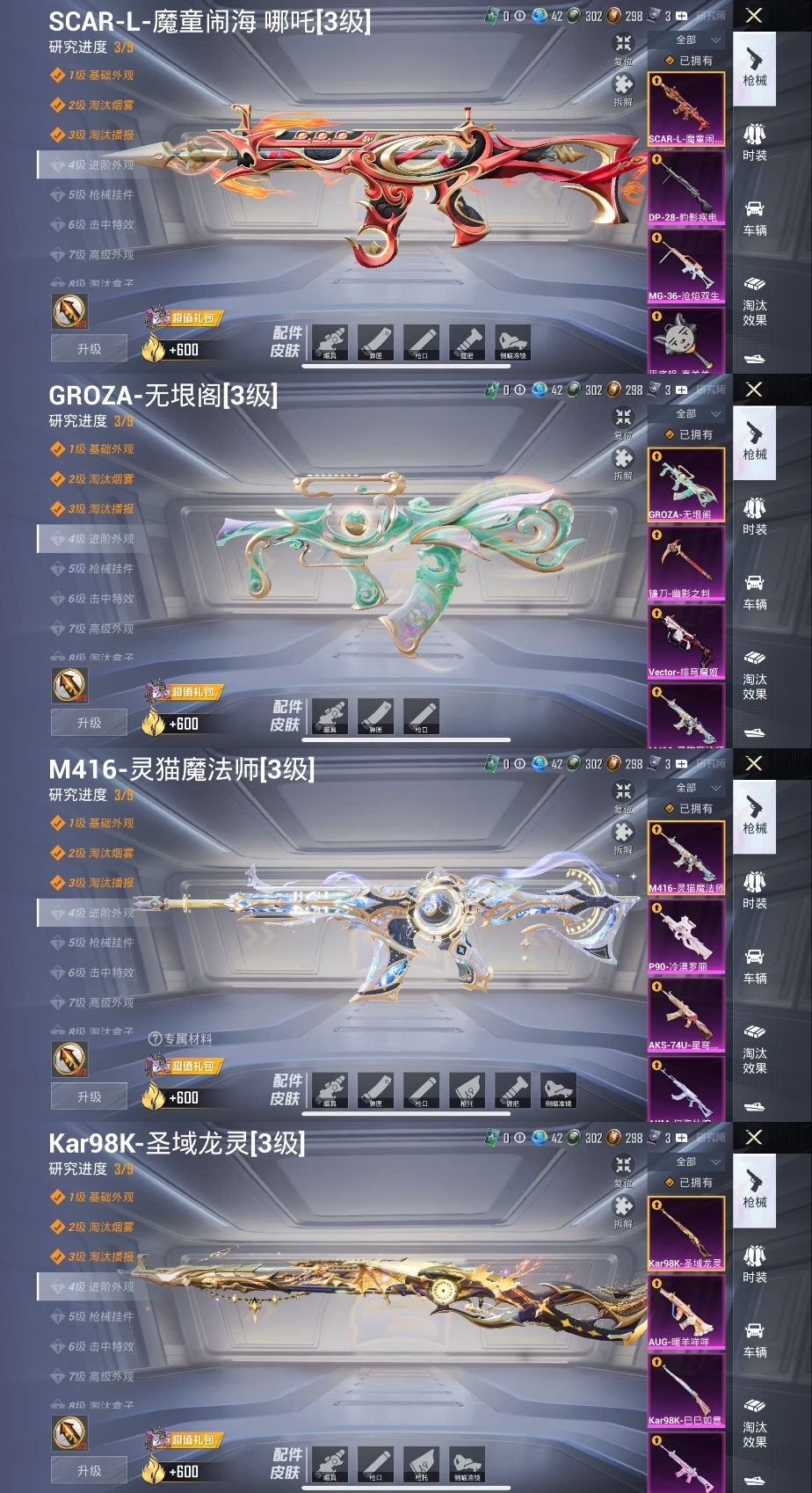 HPQM470685和平精英账号详情图14