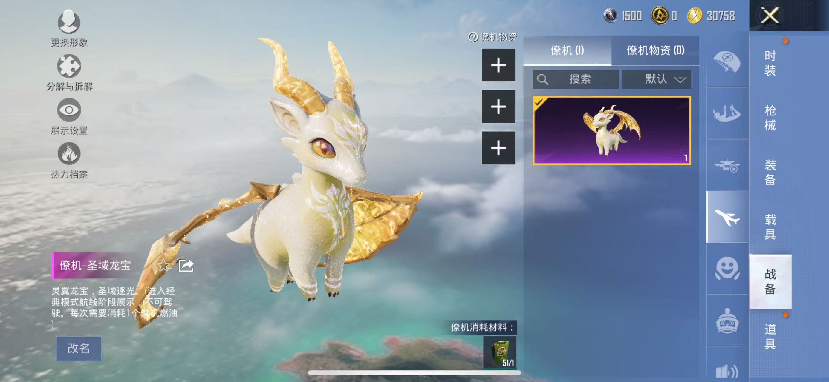 HPQM470685和平精英账号详情图17