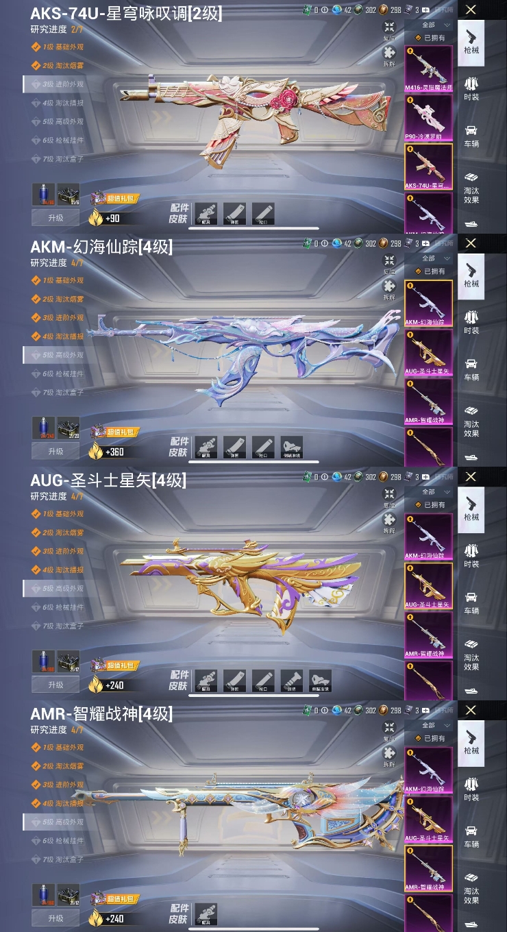 HPQM470685和平精英账号详情图15