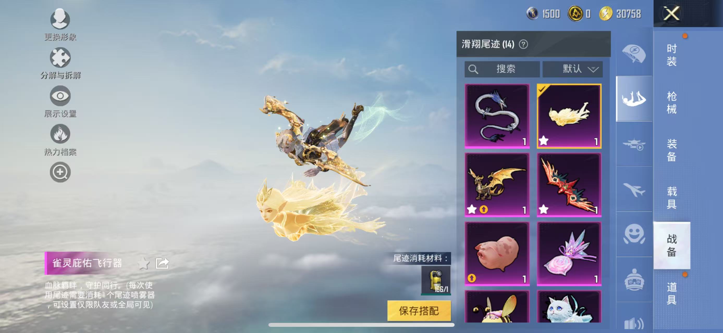 HPQM470685和平精英账号详情图19