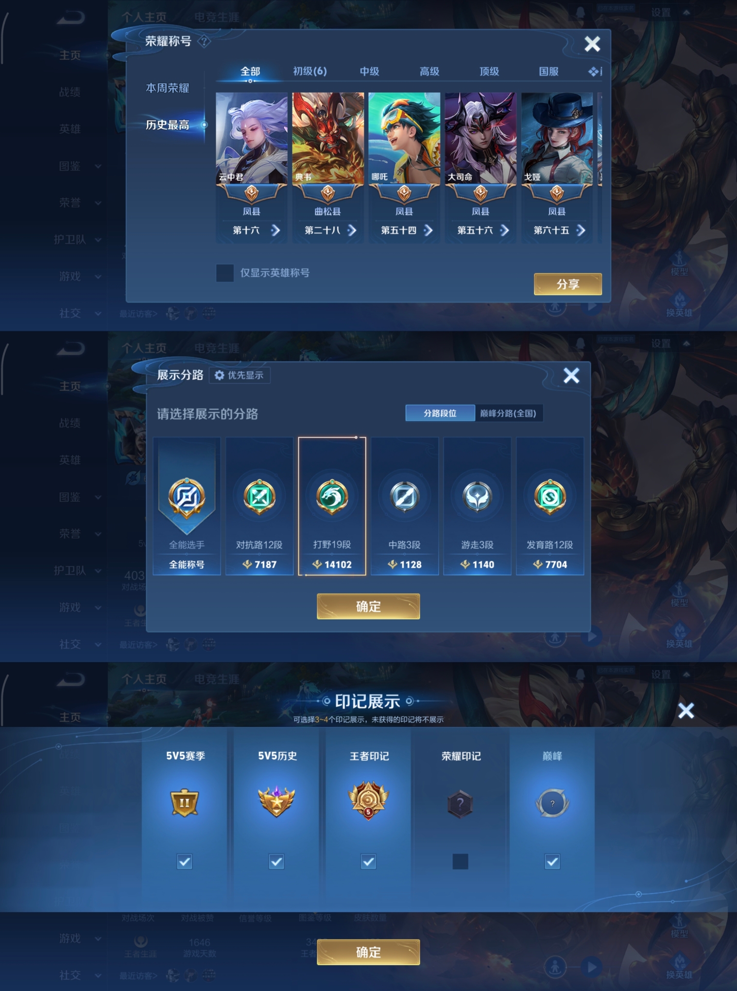 WZQM4159960王者荣耀账号详情图3