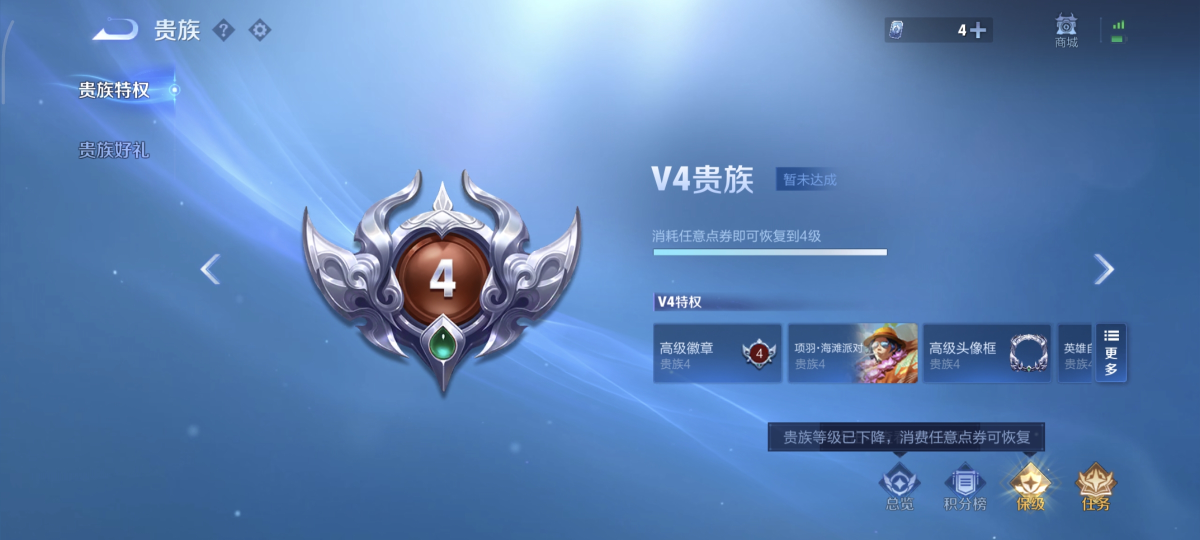 WZQM4159960王者荣耀账号详情图14