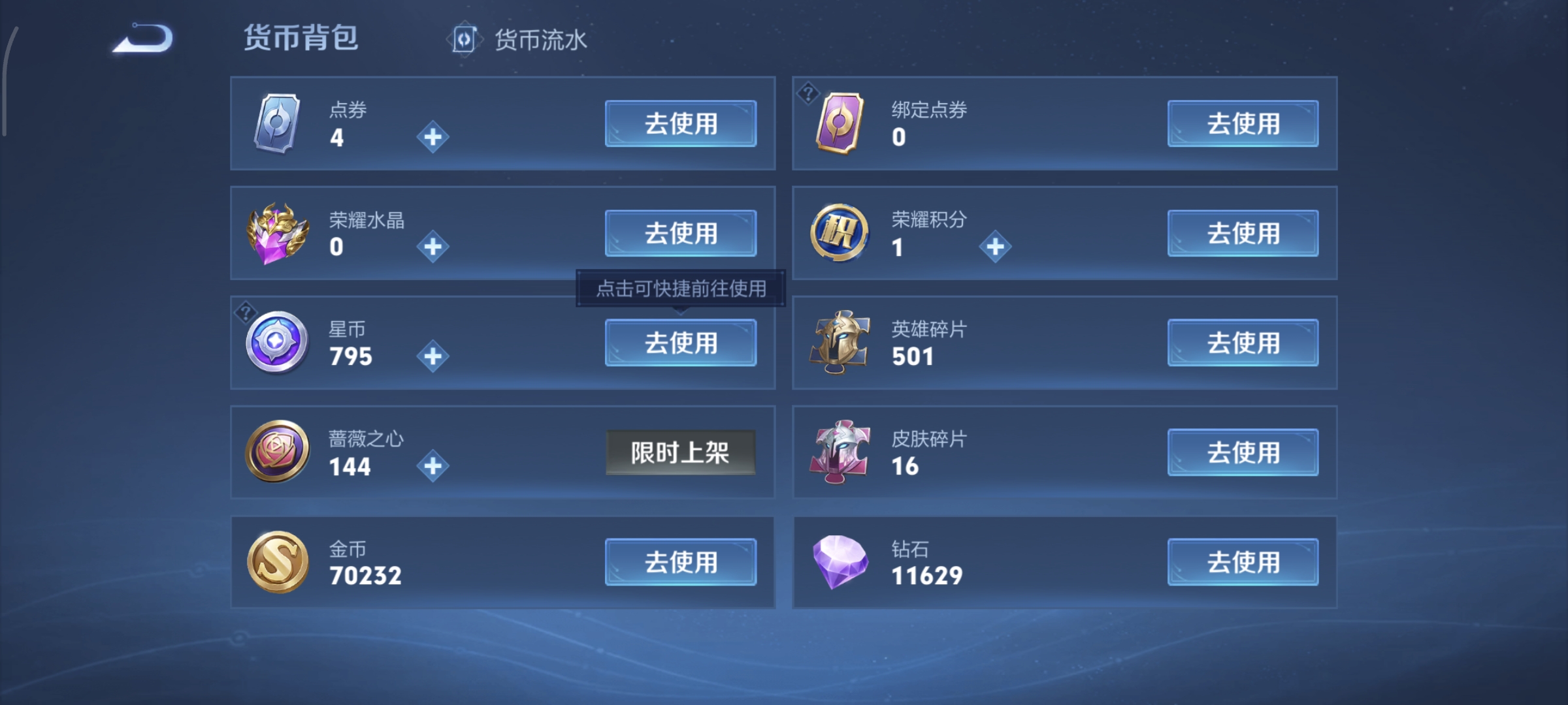 WZQM4159960王者荣耀账号详情图13