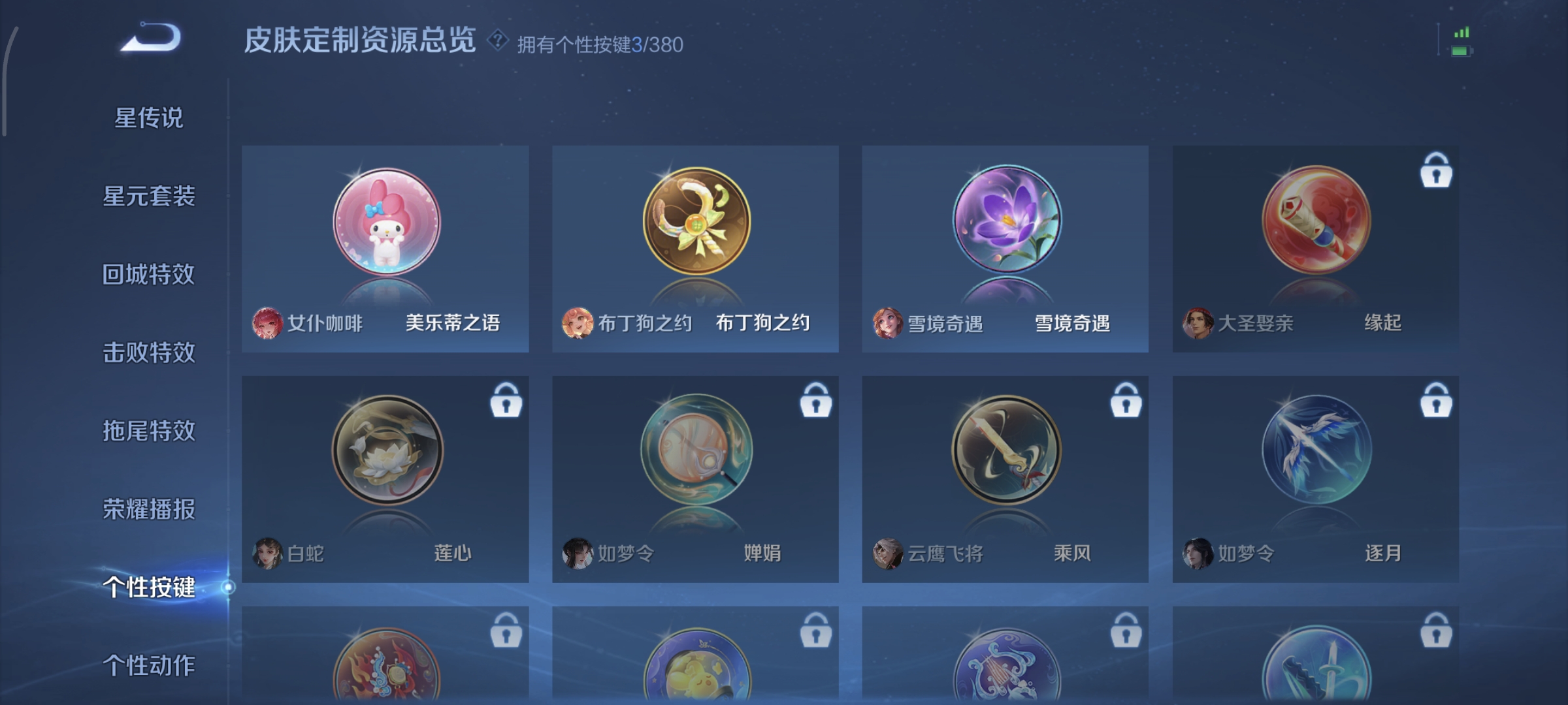 WZQM4159960王者荣耀账号详情图12