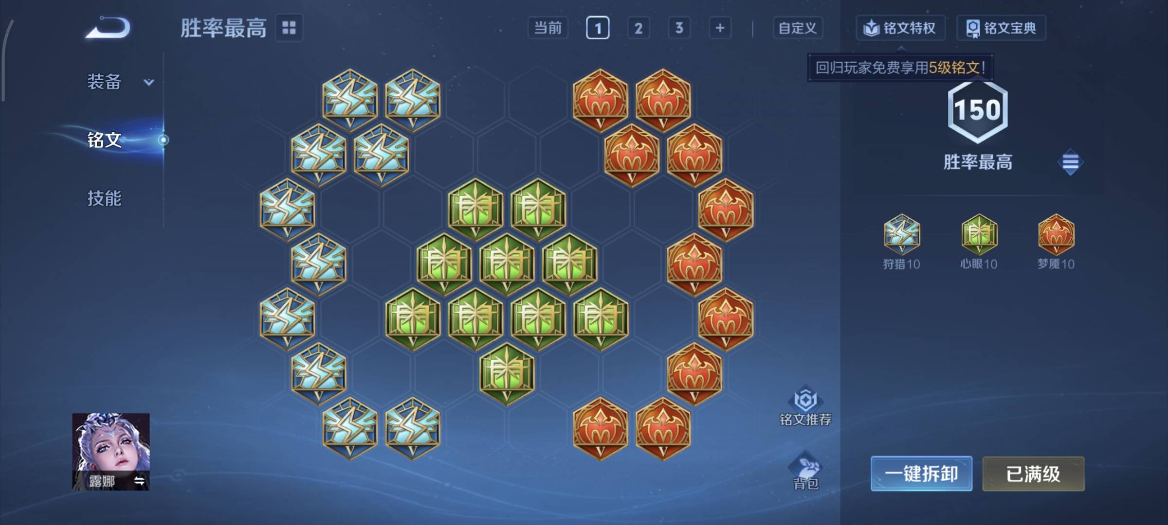 WZQM4159960王者荣耀账号详情图16