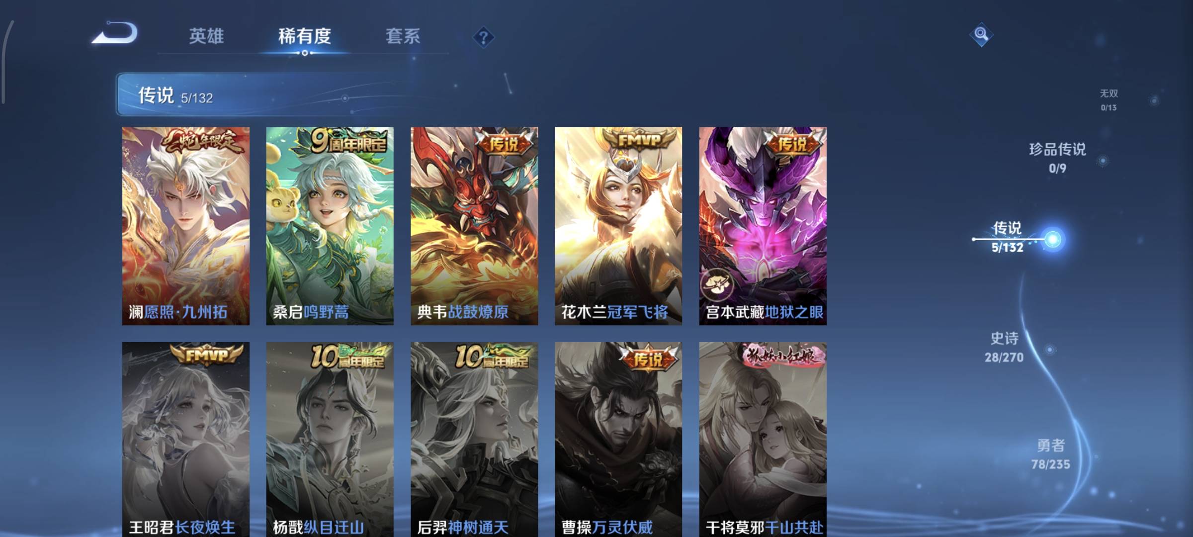 WZQM4159960王者荣耀账号详情图7