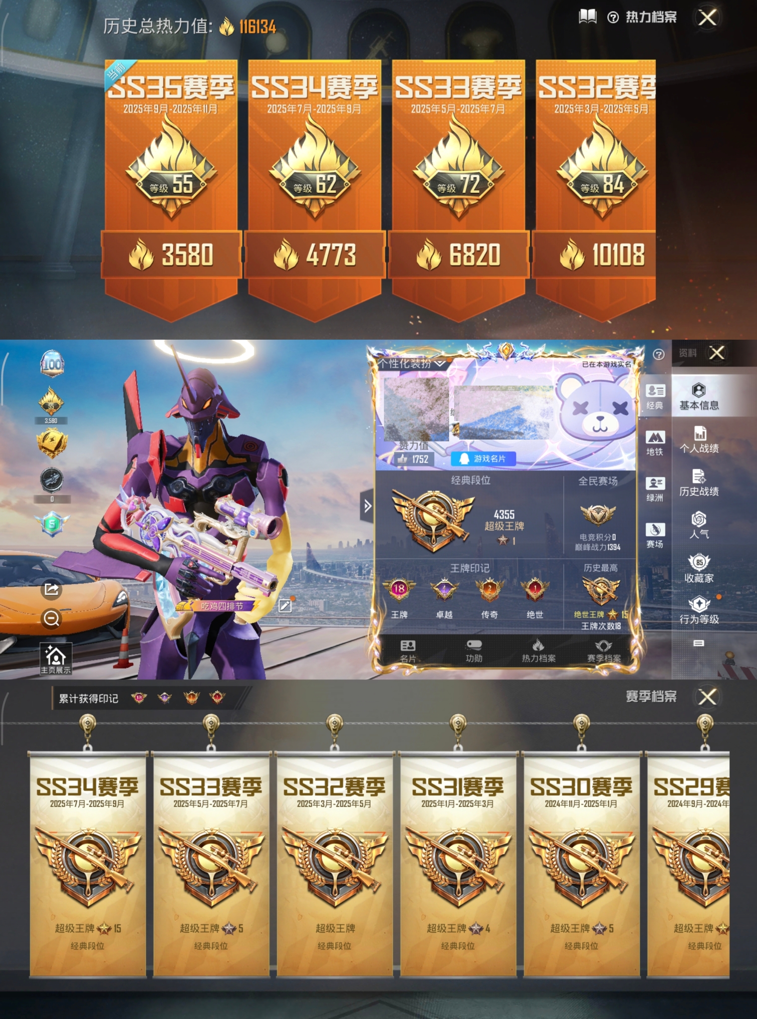 HPQM470673和平精英账号详情图3