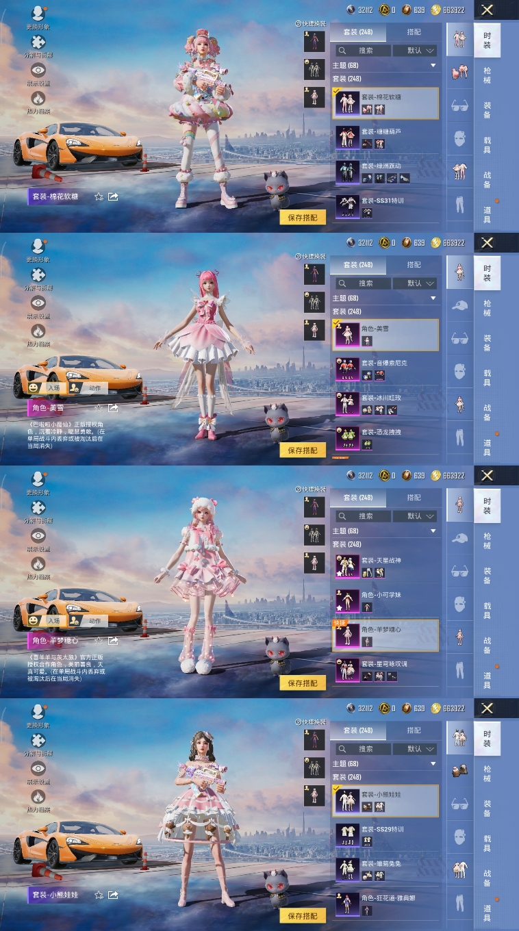 HPQM470673和平精英账号详情图7