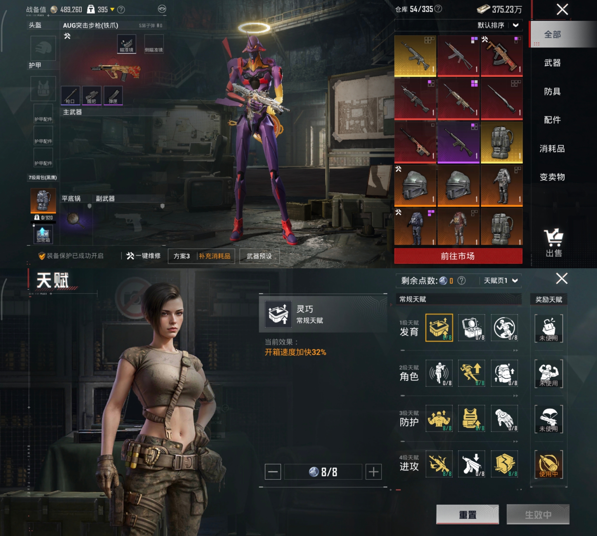 HPQM470673和平精英账号详情图5