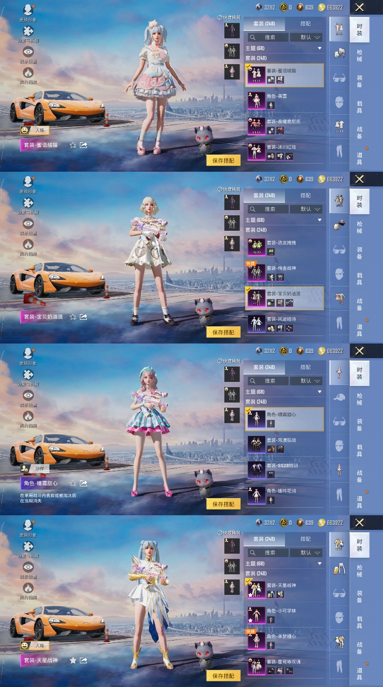 HPQM470673和平精英账号详情图9