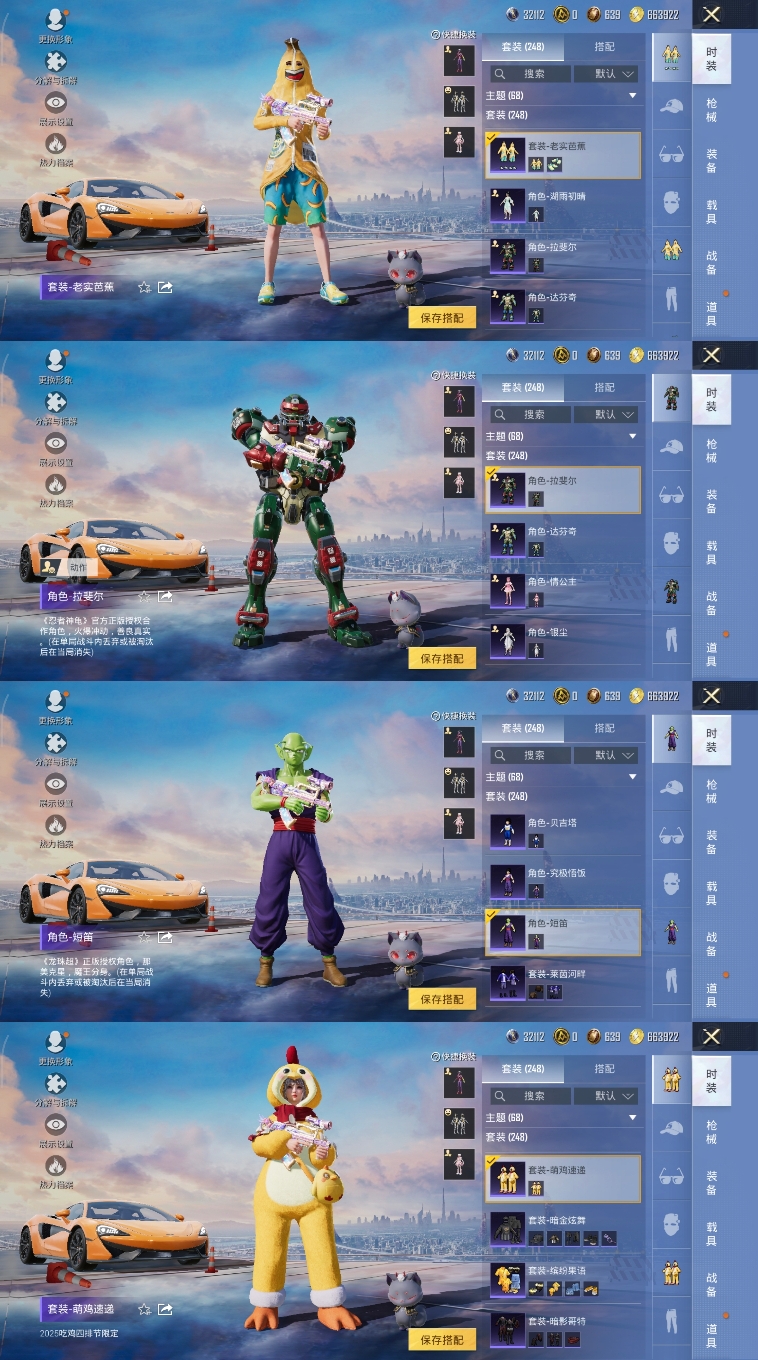 HPQM470673和平精英账号详情图10