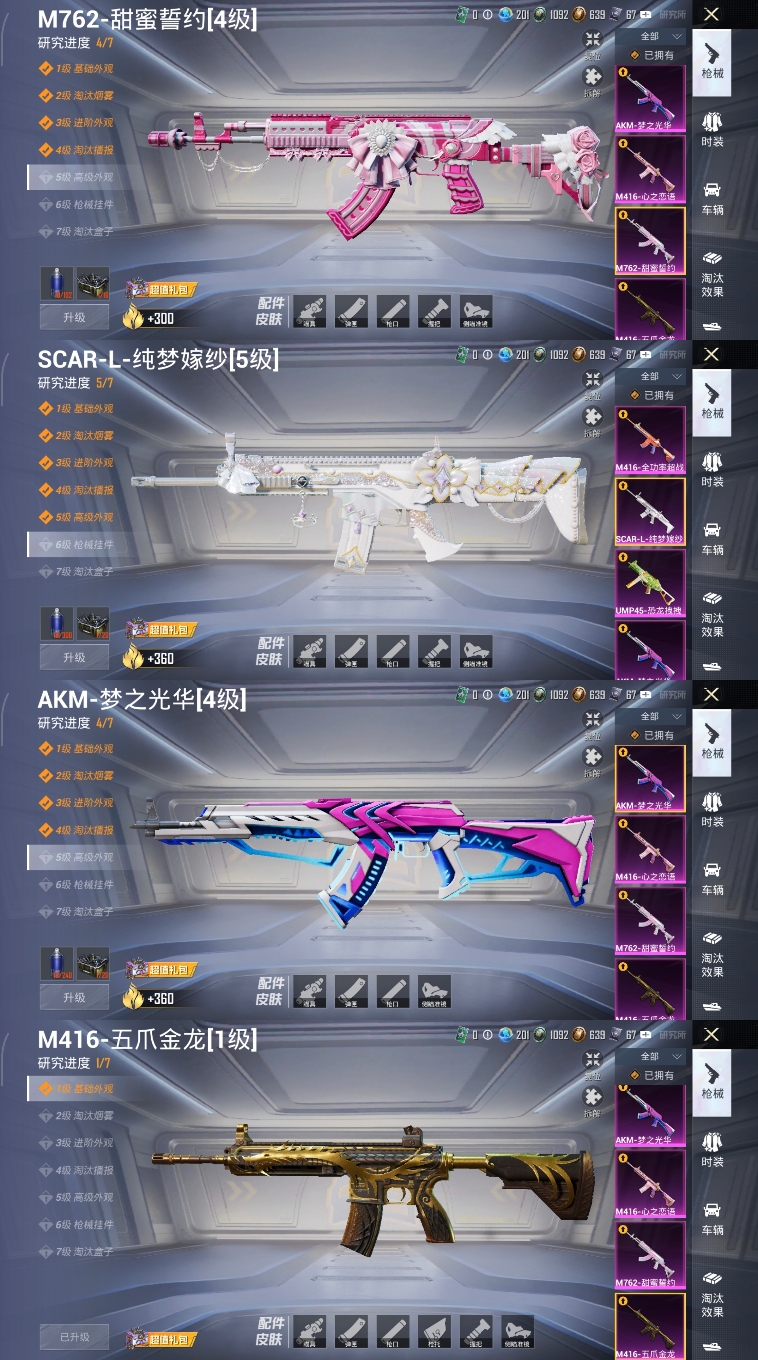 HPQM470673和平精英账号详情图11