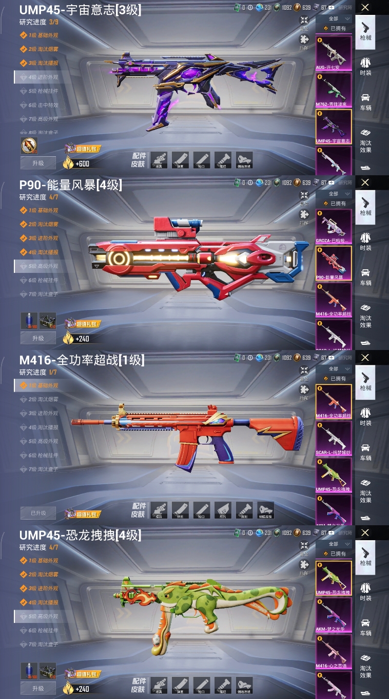 HPQM470673和平精英账号详情图13