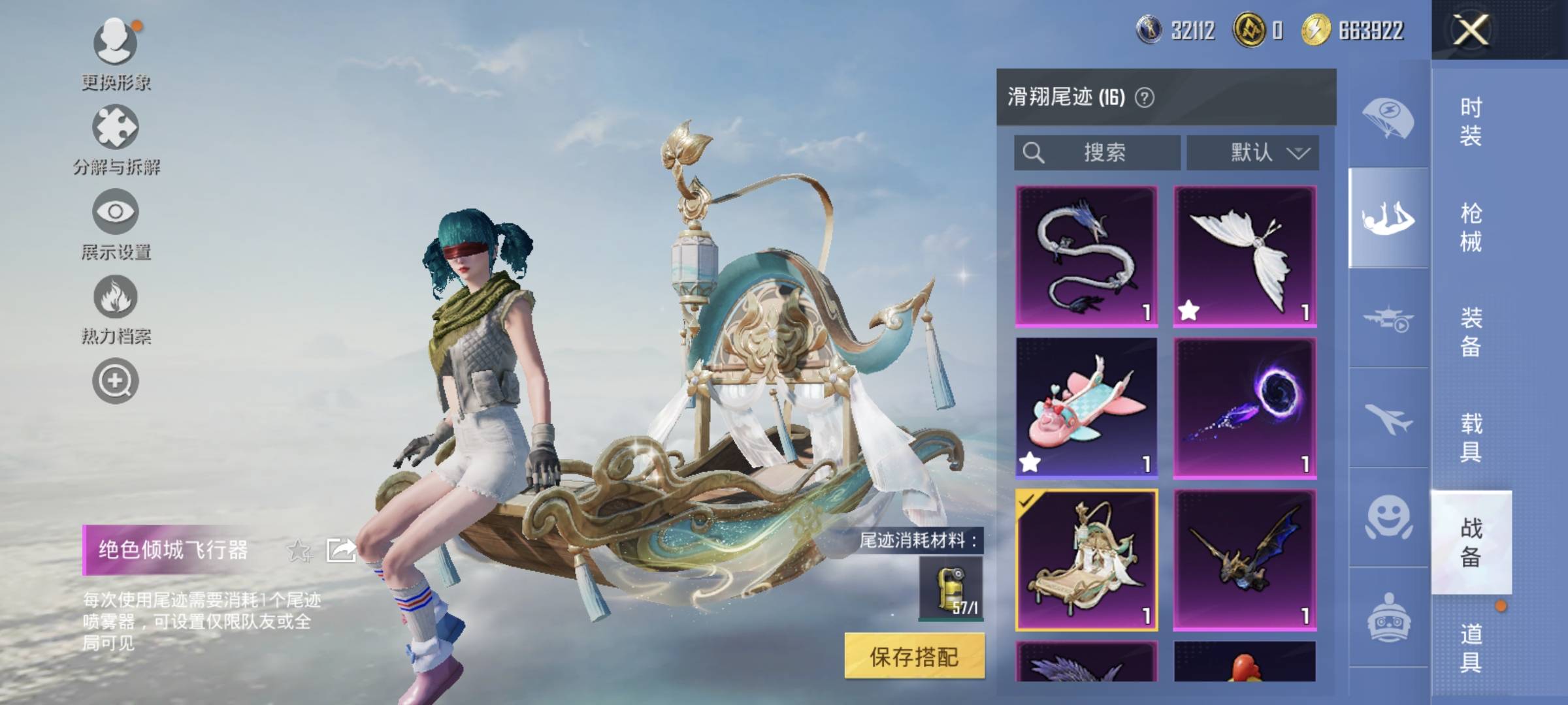 HPQM470673和平精英账号详情图17