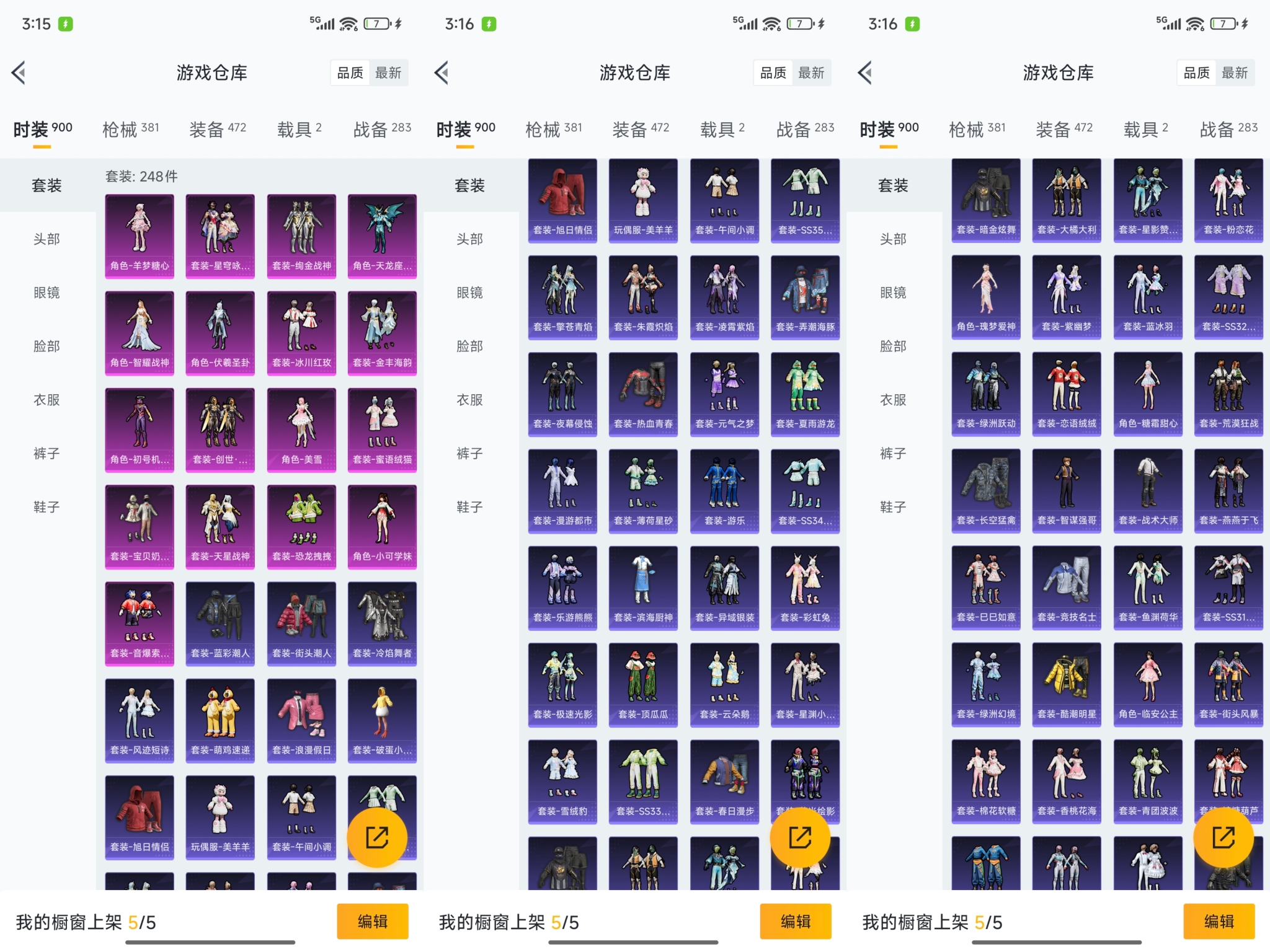 HPQM470673和平精英账号详情图19