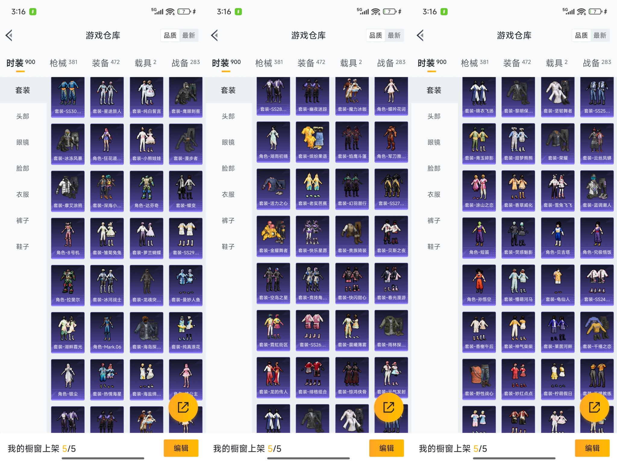 HPQM470673和平精英账号详情图21