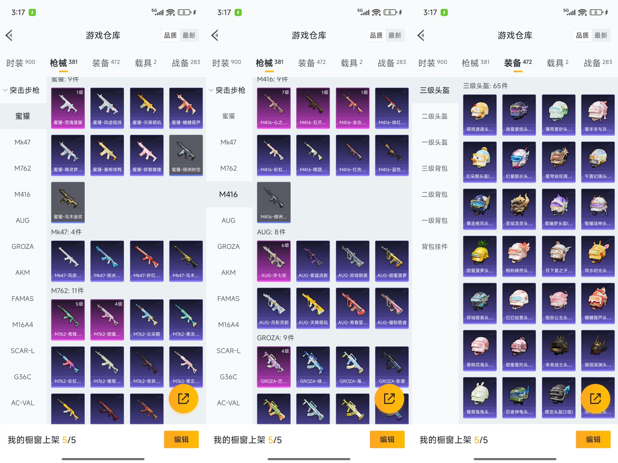 HPQM470673和平精英账号详情图20