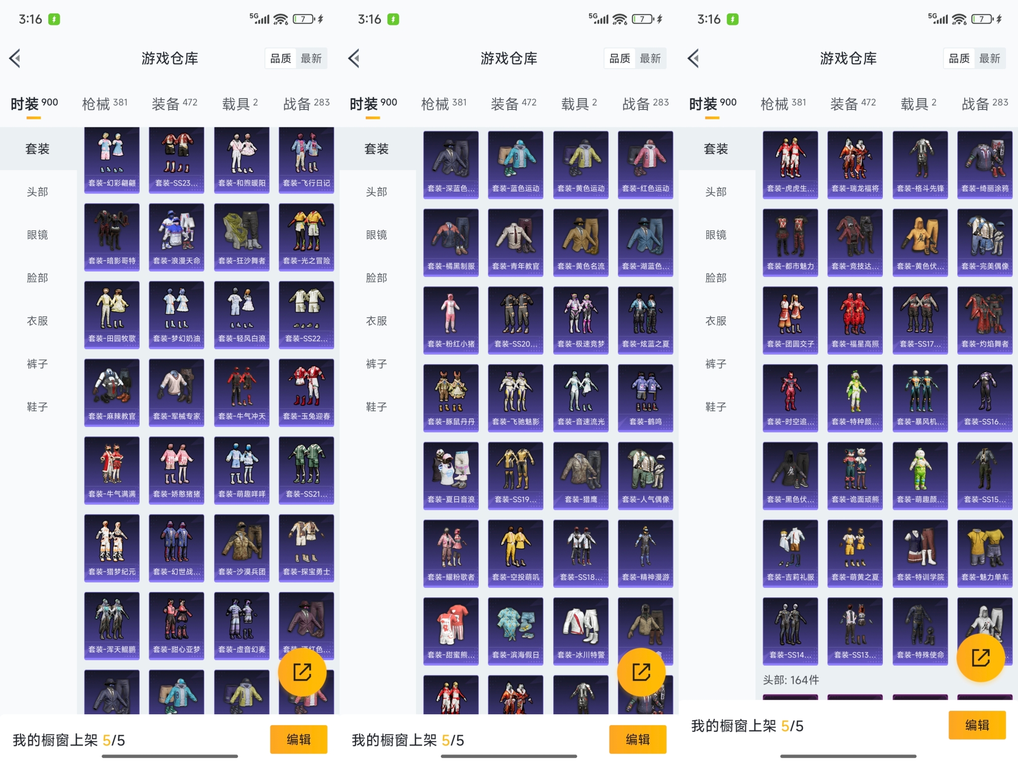 HPQM470673和平精英账号详情图22