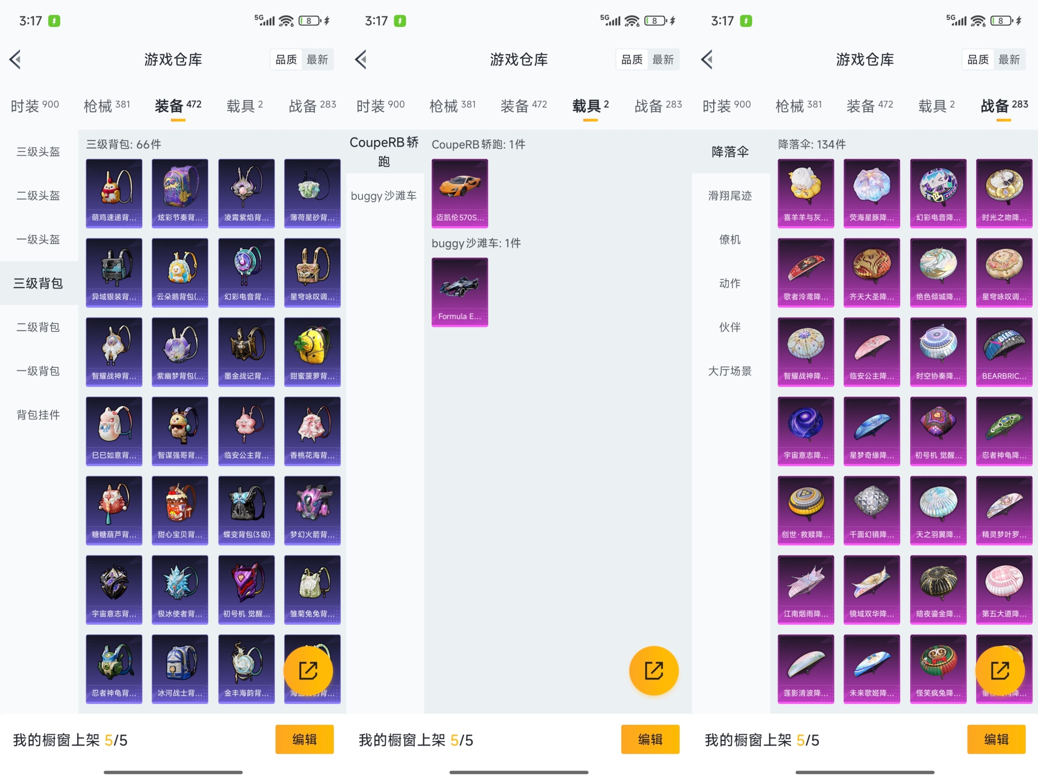 HPQM470673和平精英账号详情图23