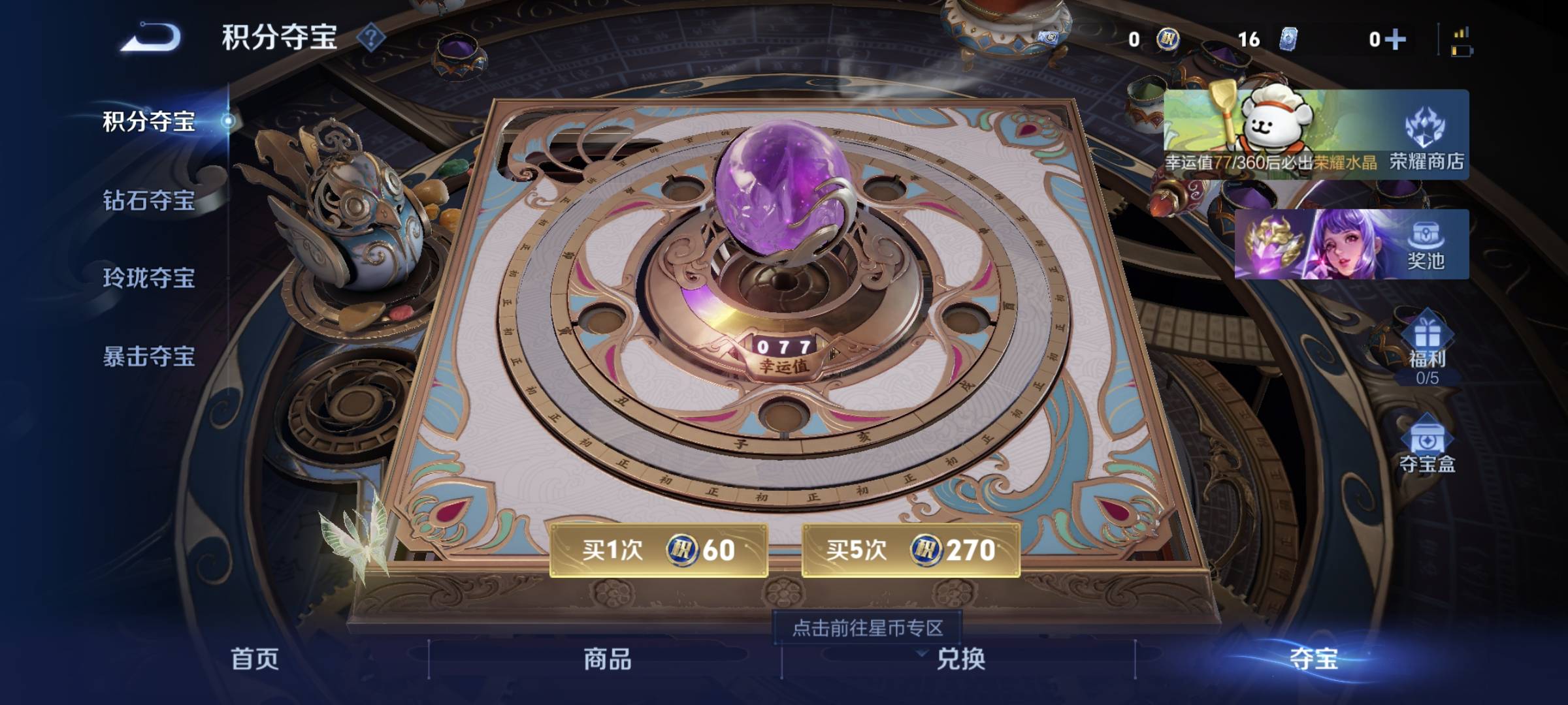 WZQM4135593王者荣耀账号详情图12