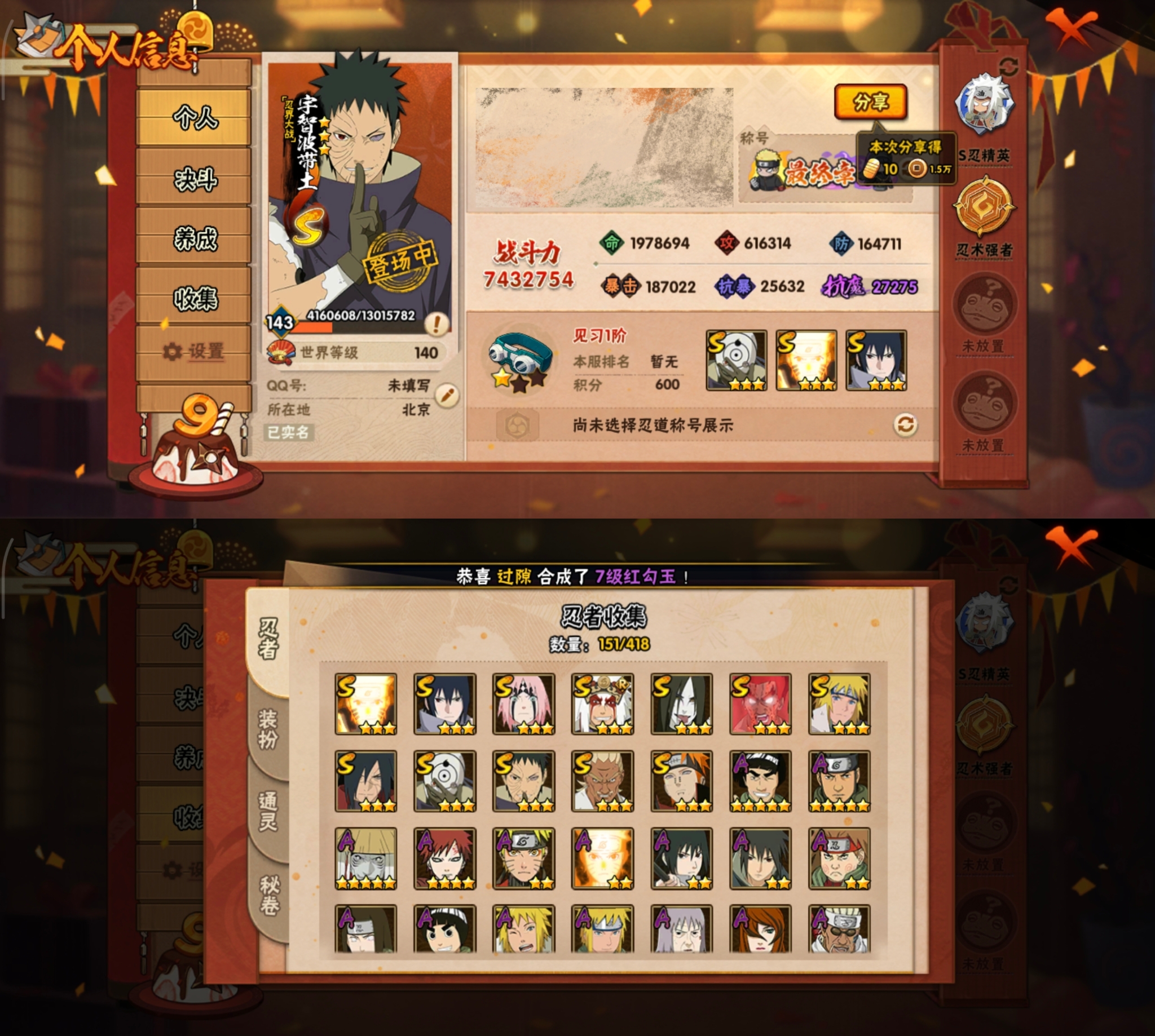 HYQM412084火影忍者账号详情图3