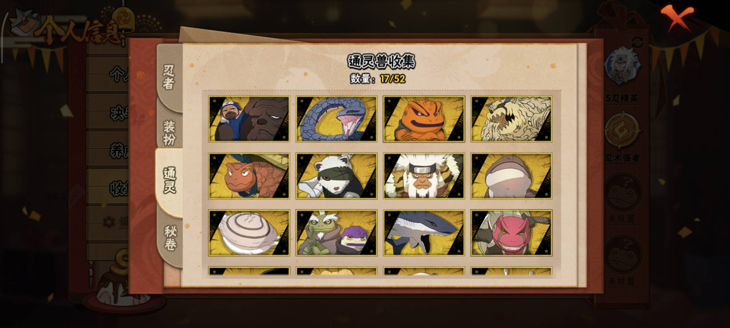 HYQM412084火影忍者账号详情图8