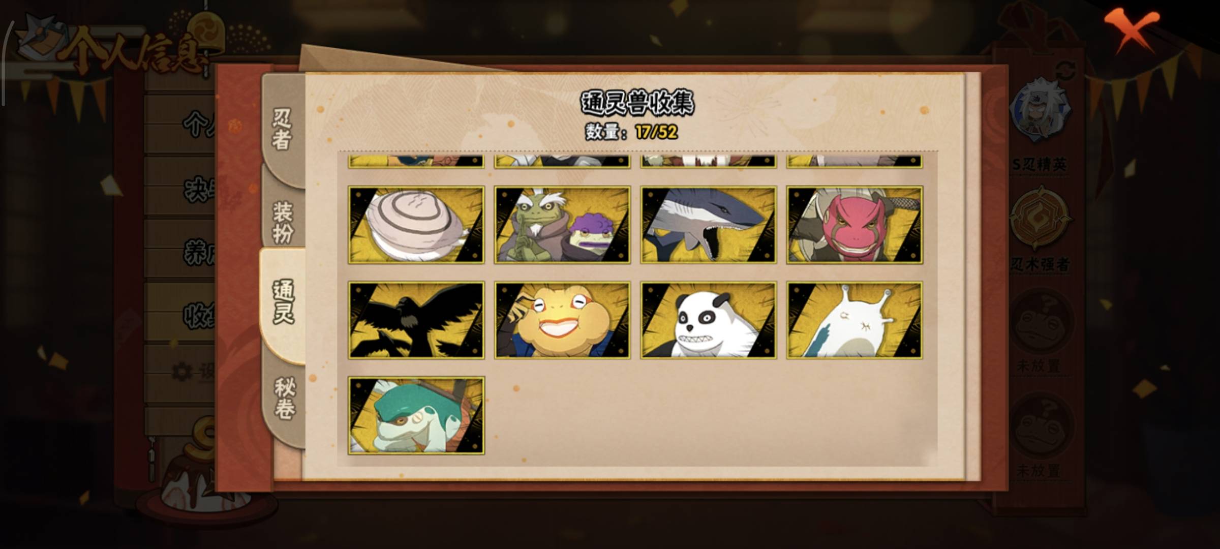 HYQM412084火影忍者账号详情图7