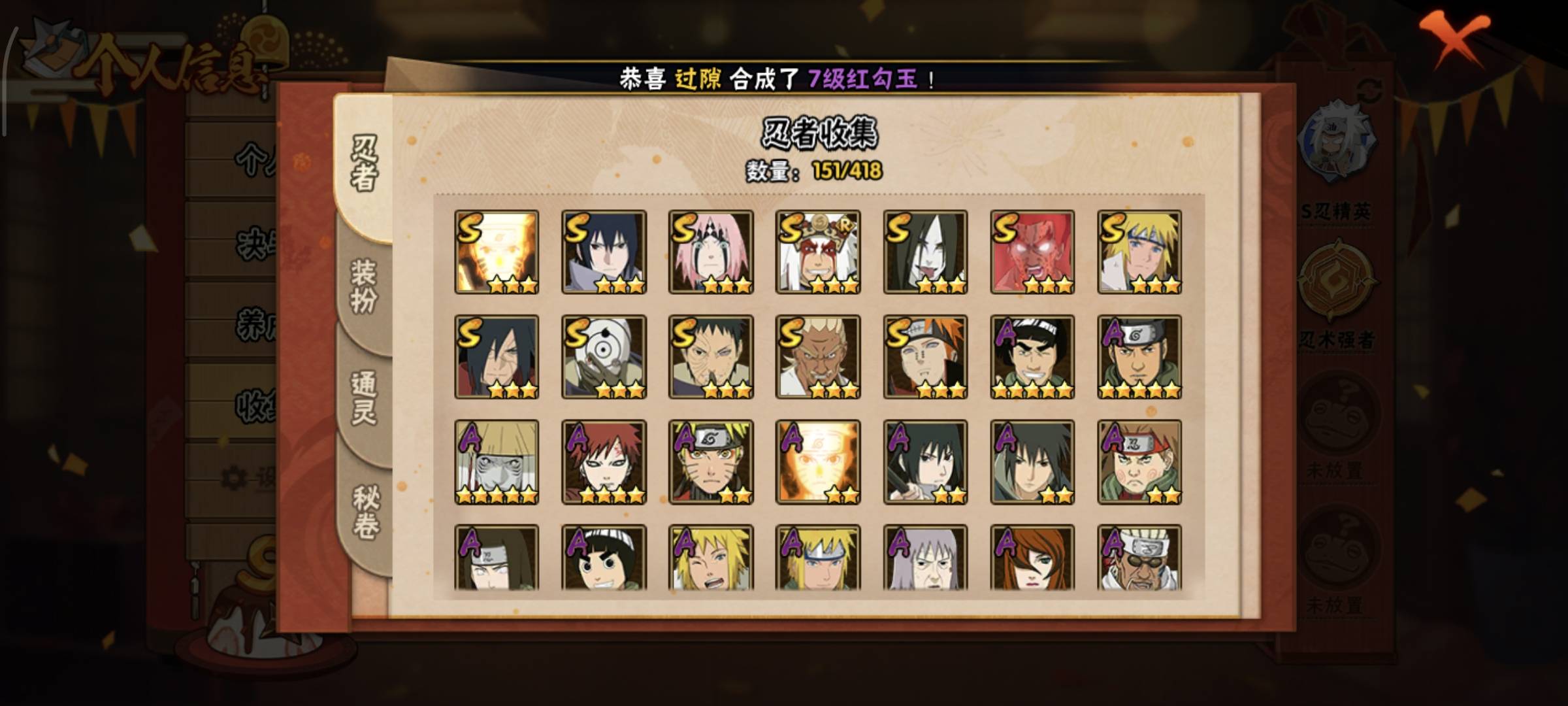 HYQM412084火影忍者账号详情图11