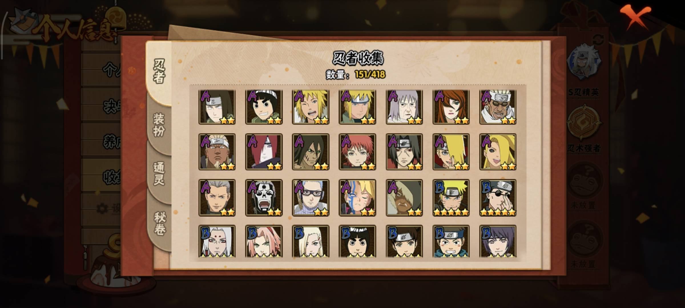 HYQM412084火影忍者账号详情图12