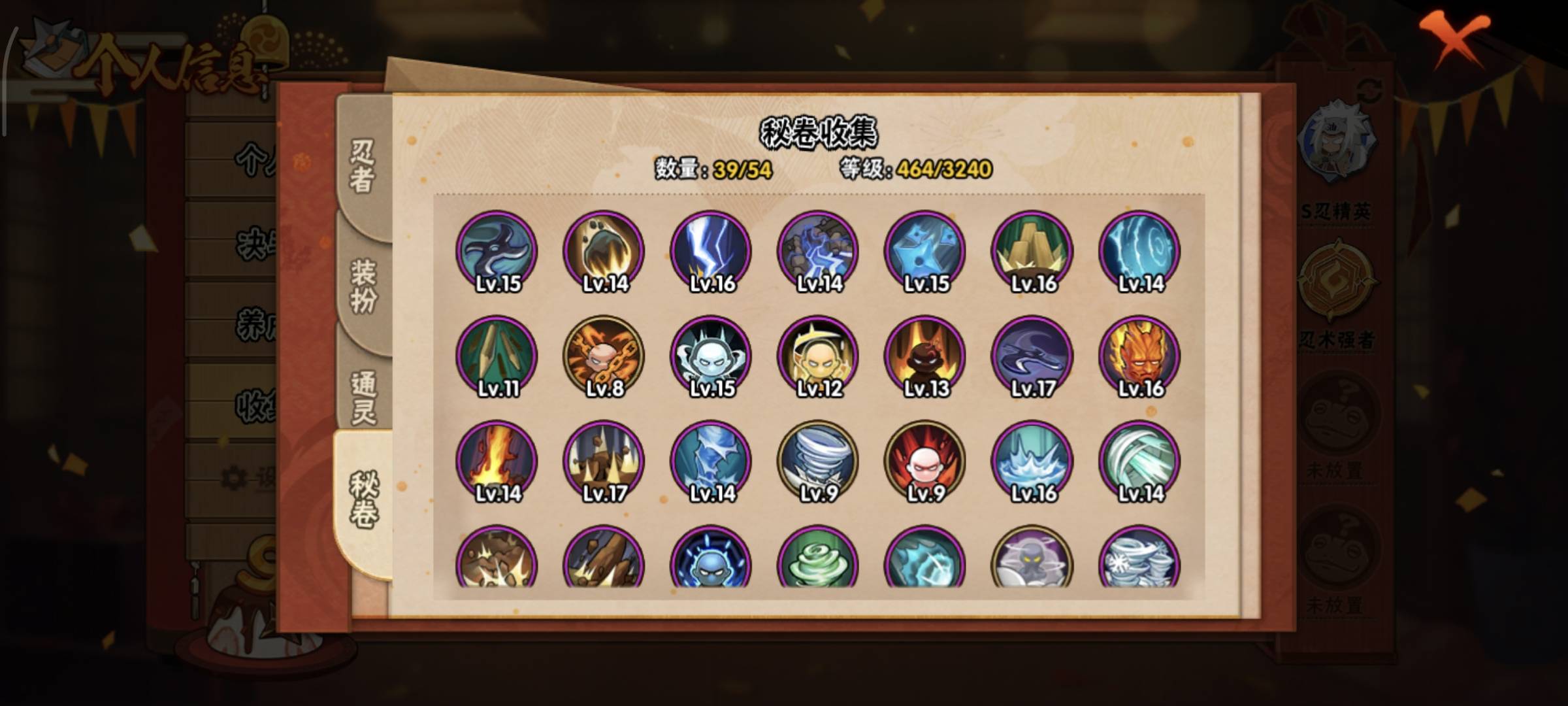 HYQM412084火影忍者账号详情图9