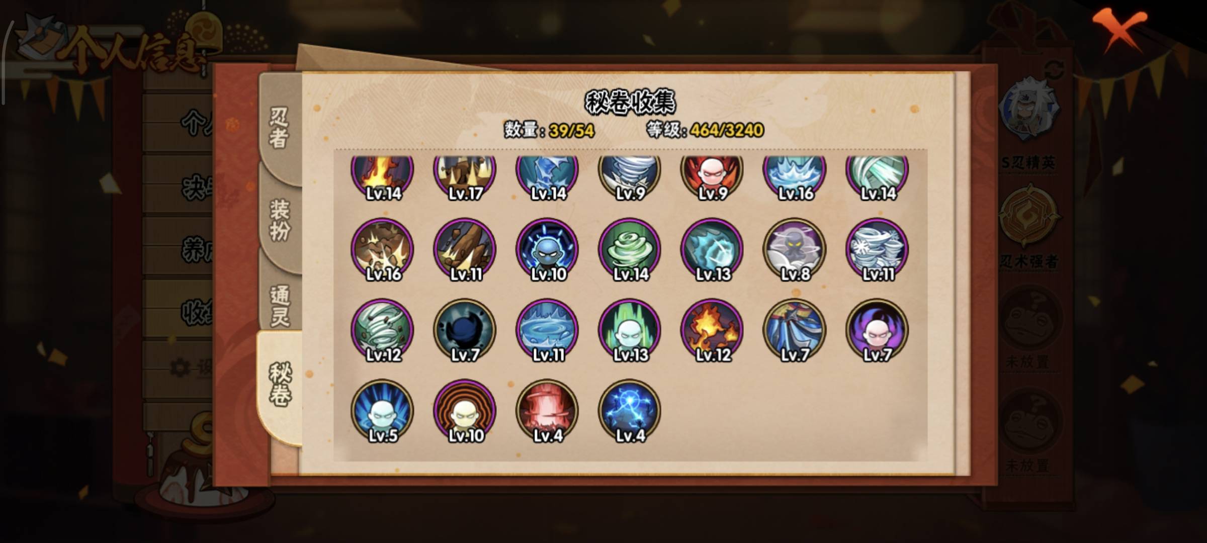 HYQM412084火影忍者账号详情图10