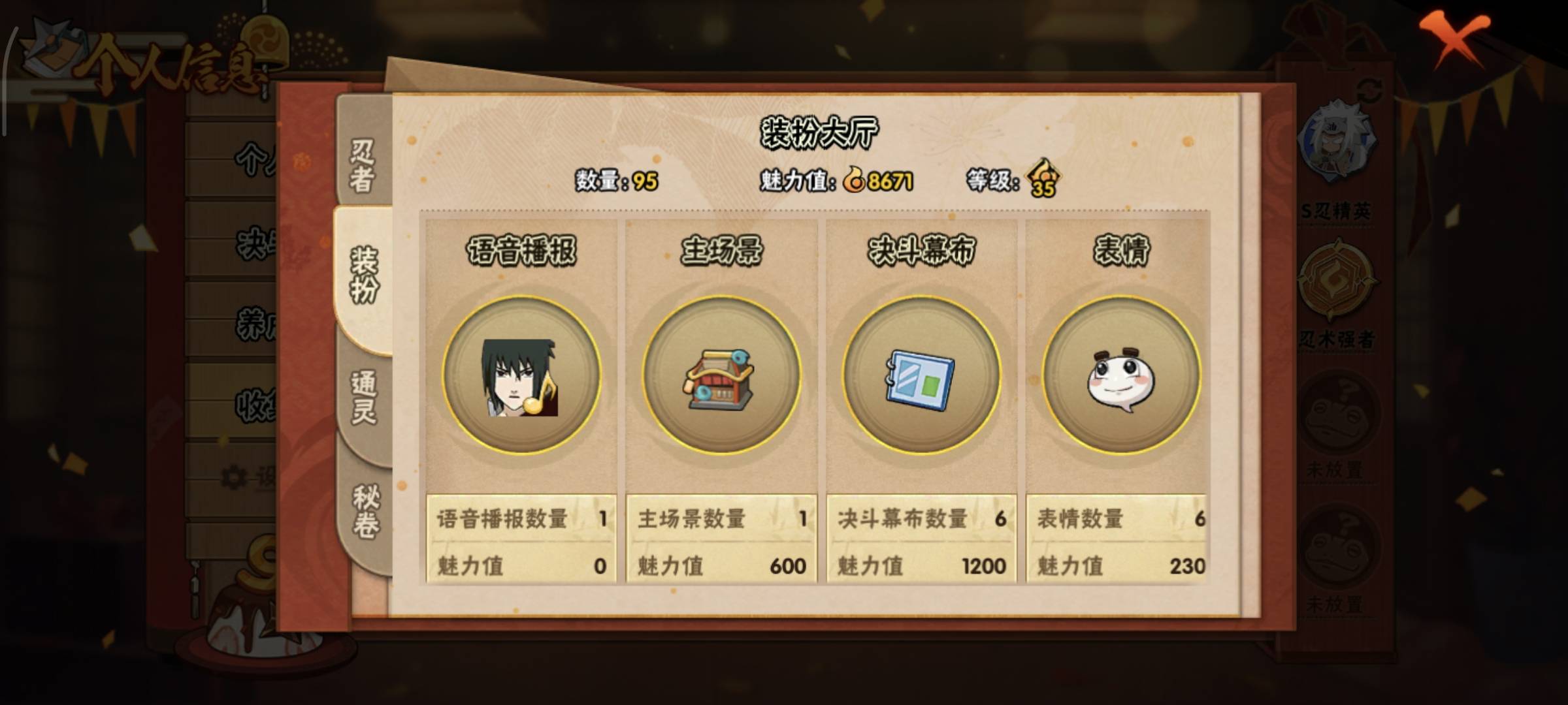 HYQM412084火影忍者账号详情图13